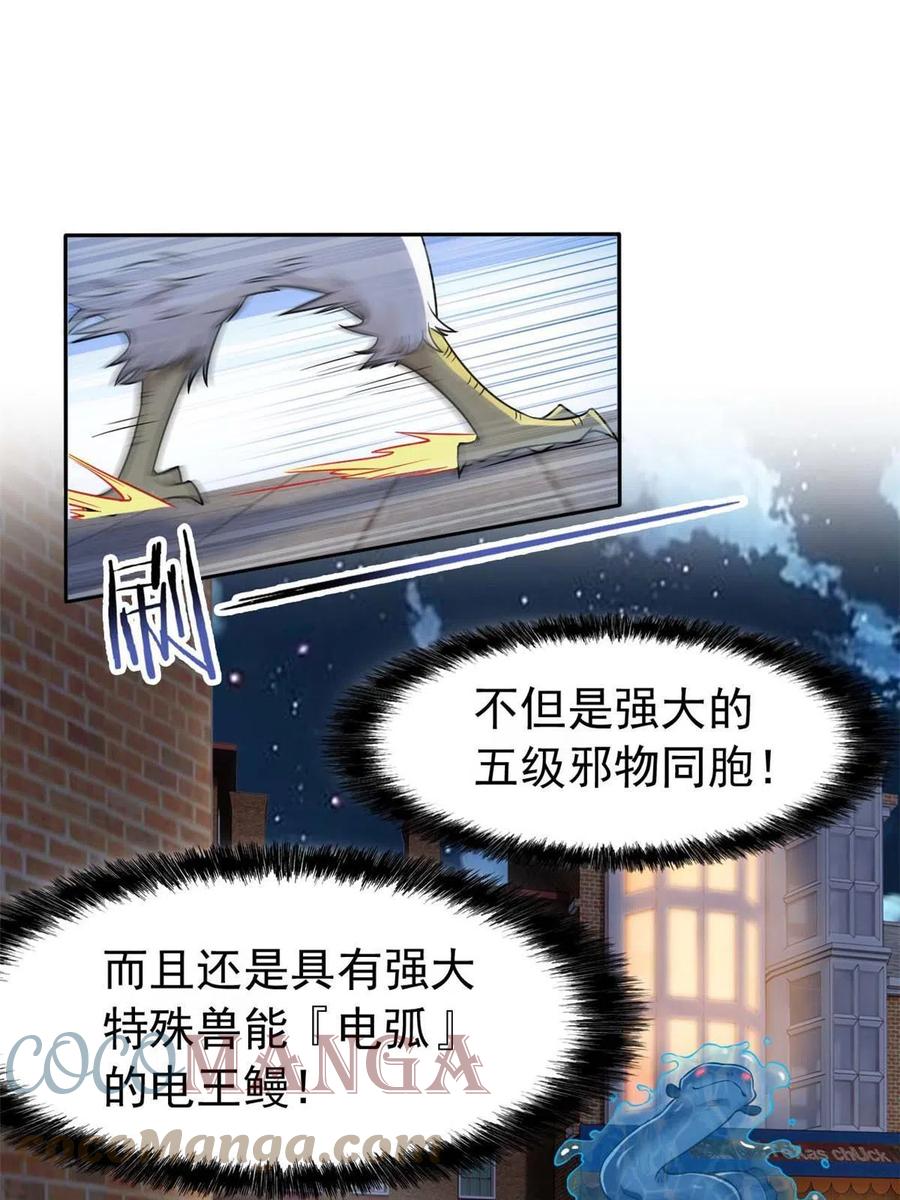 80 公鸡救我，在想办法3