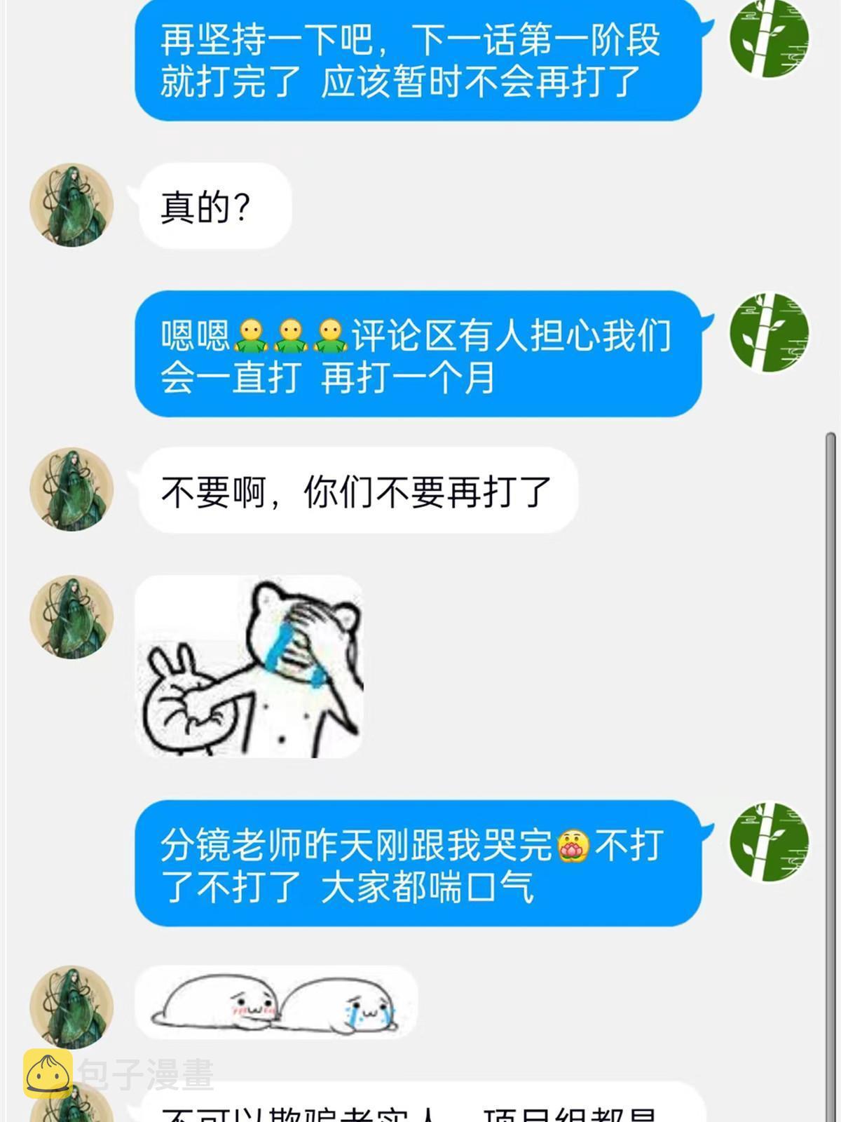 115 那鸡那强，自求多福74