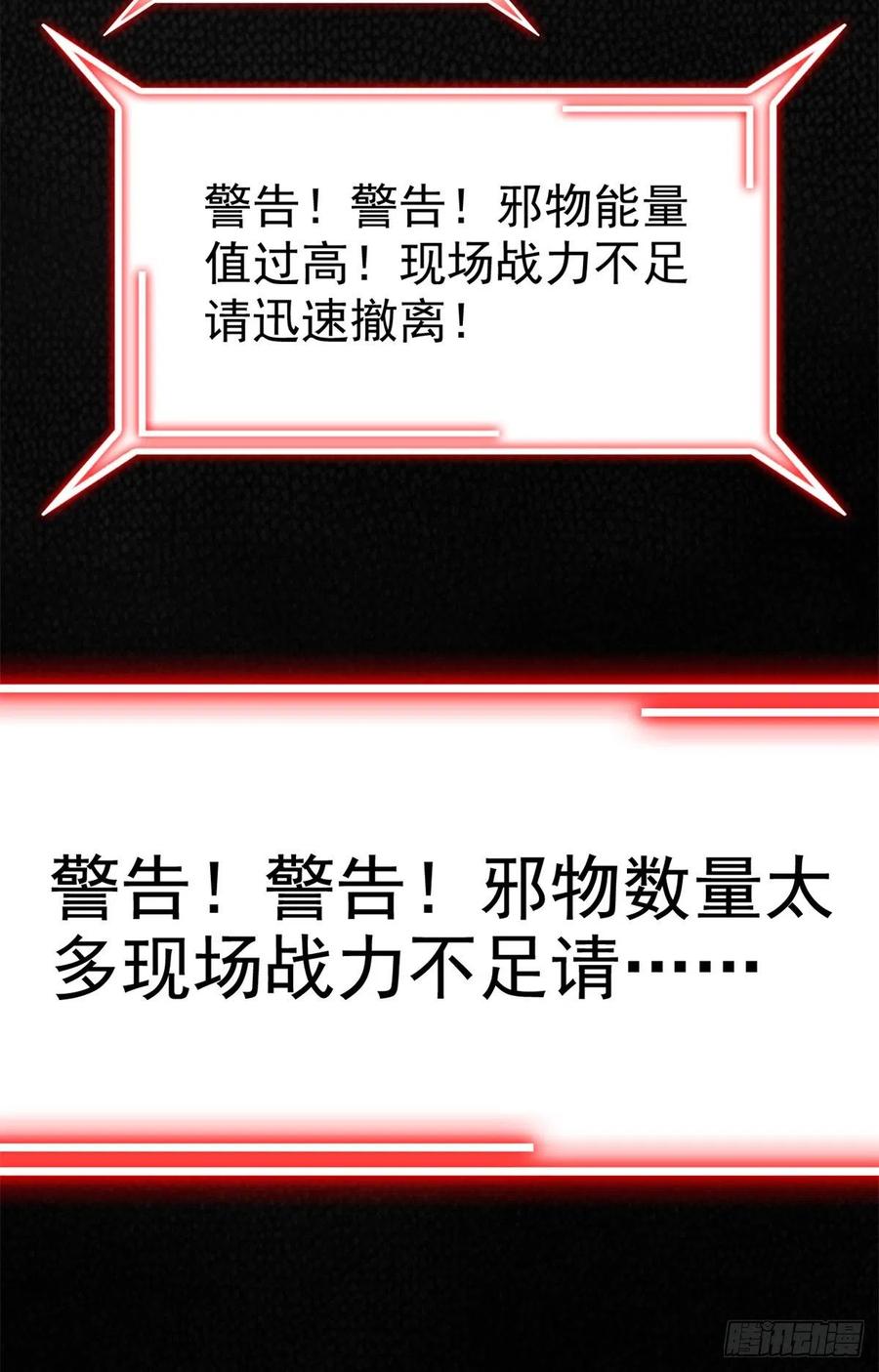64 警告警告！迅速撤离41
