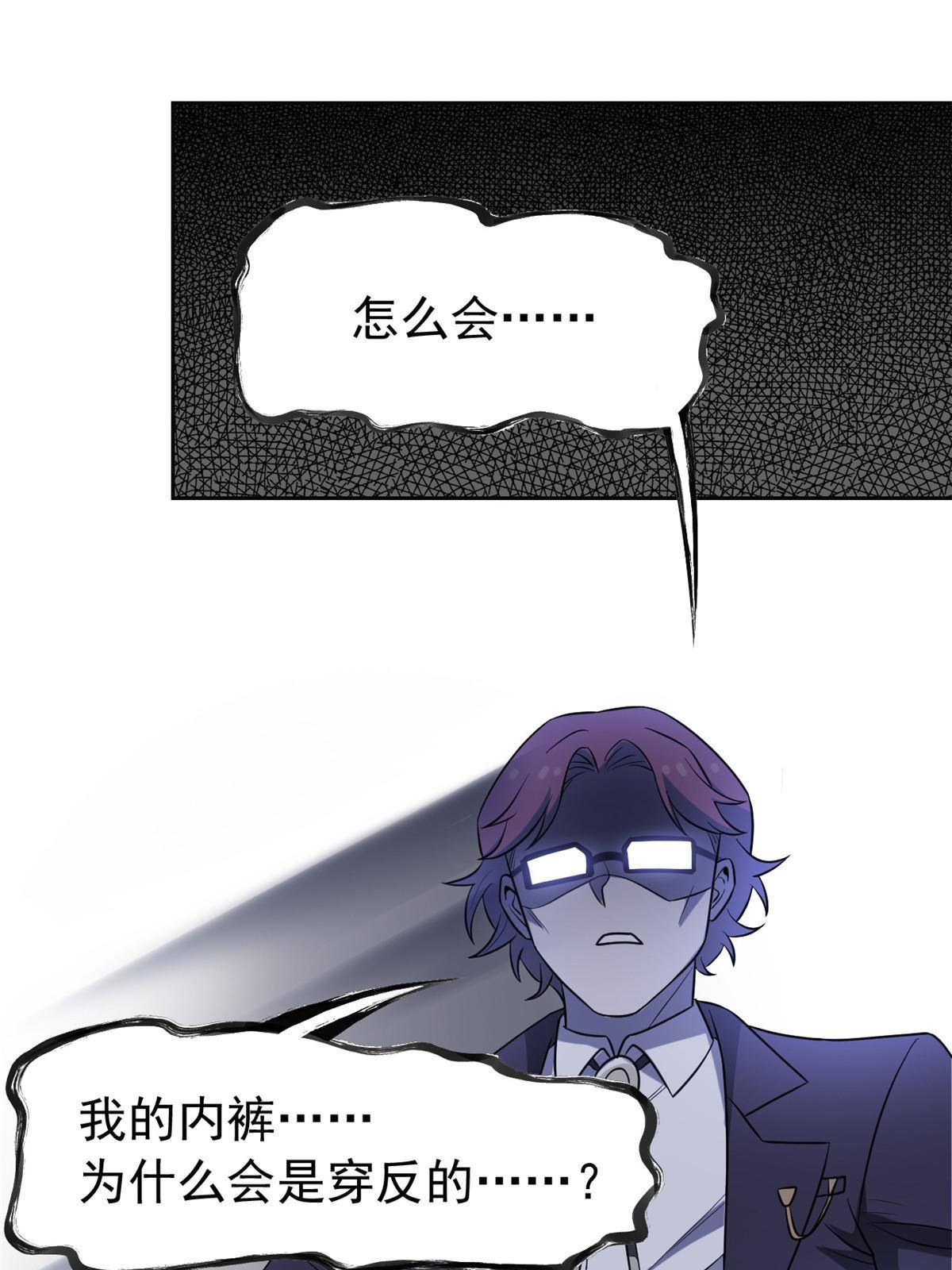 90 畜生何敢！人渣去死34