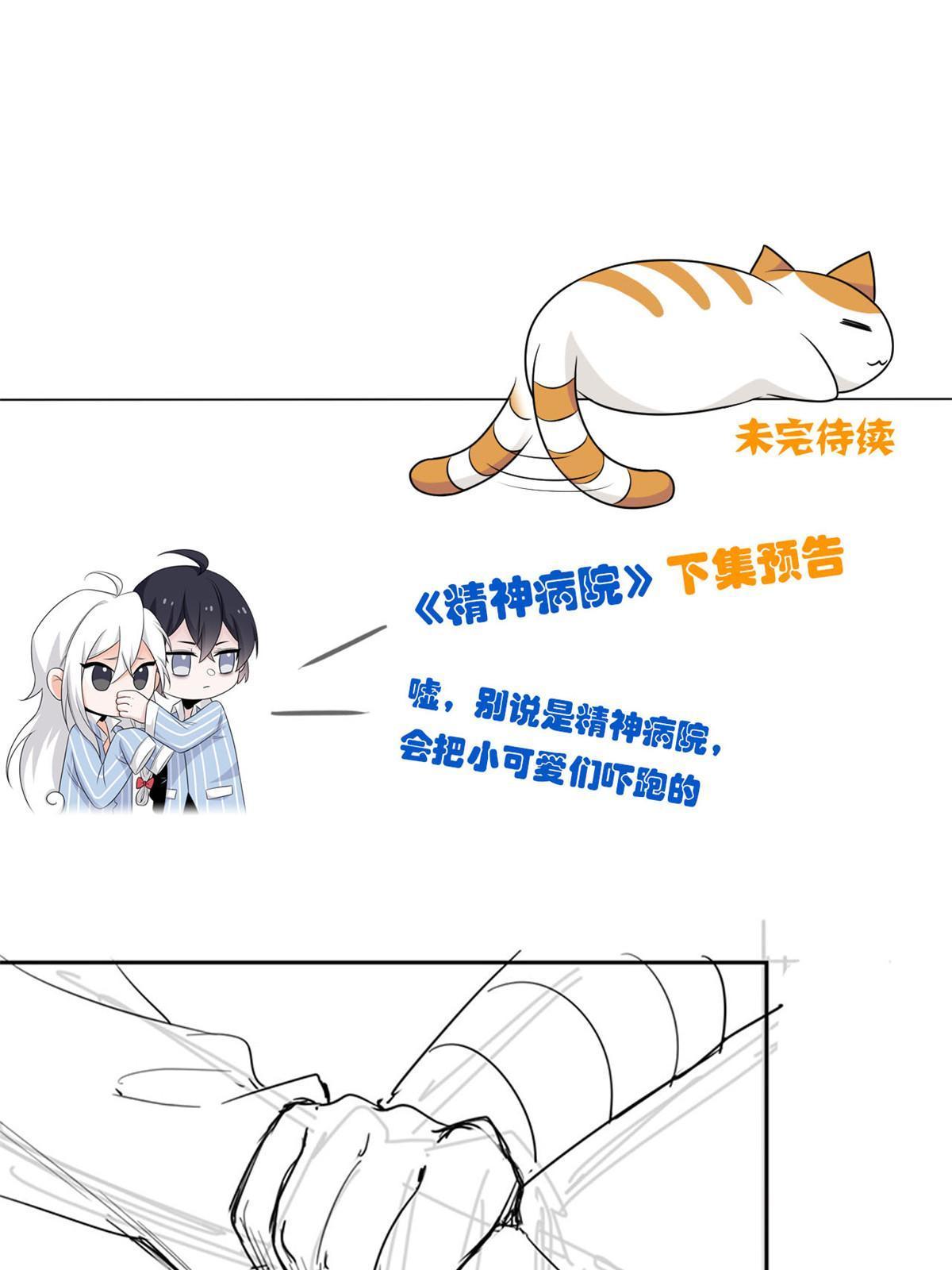 113 那谁好亮，从天而降67