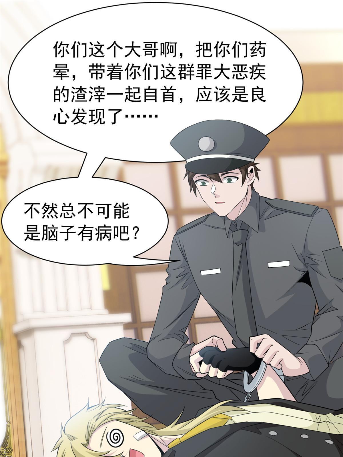 109 爲了正义，觉悟很高21