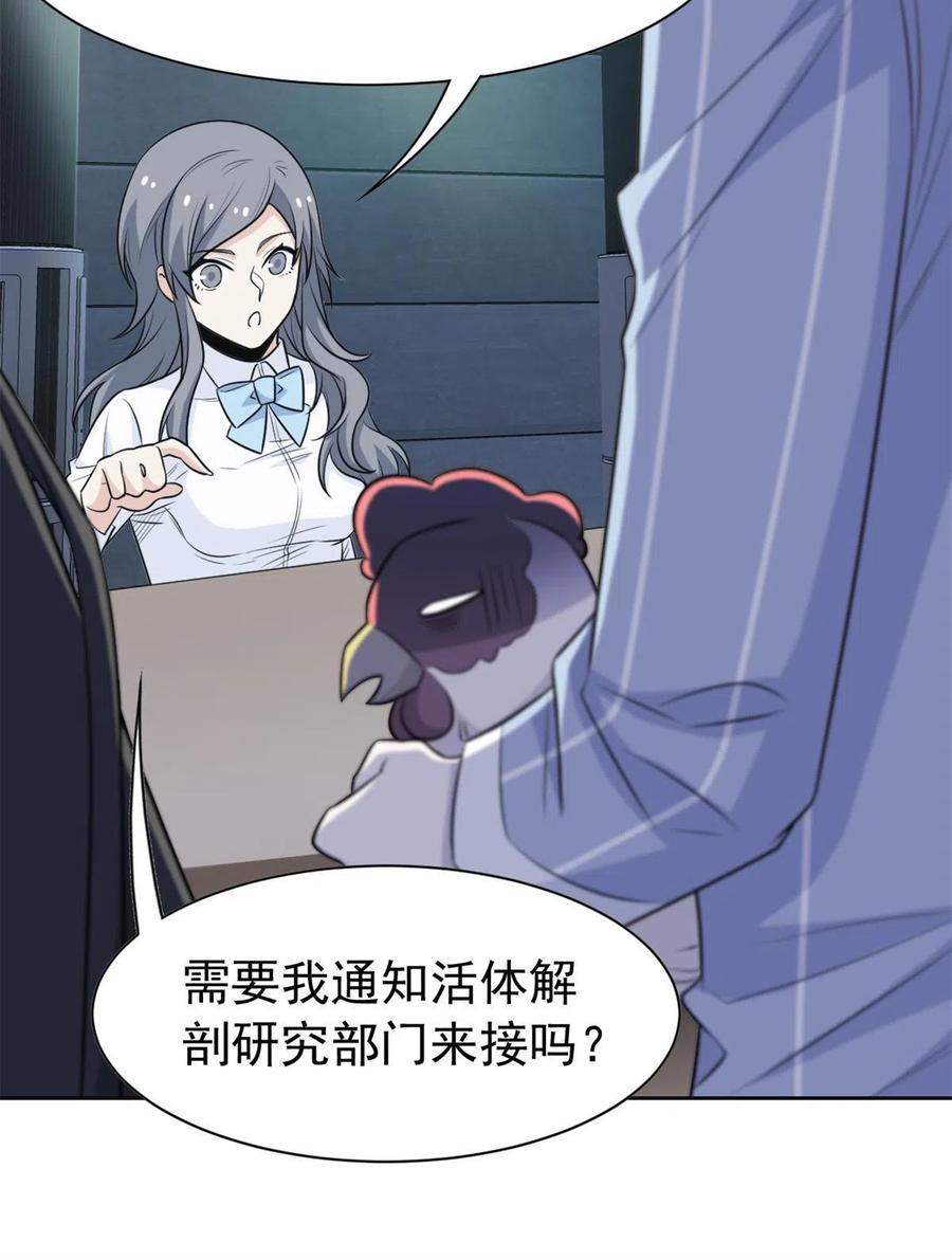 77-以爲很强，战力爲14