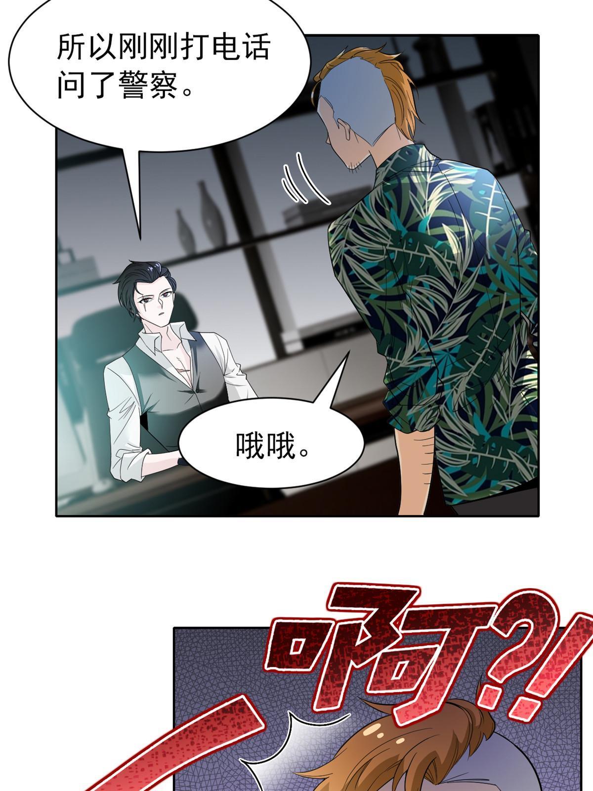 108 卧底只想，猫狗双全22