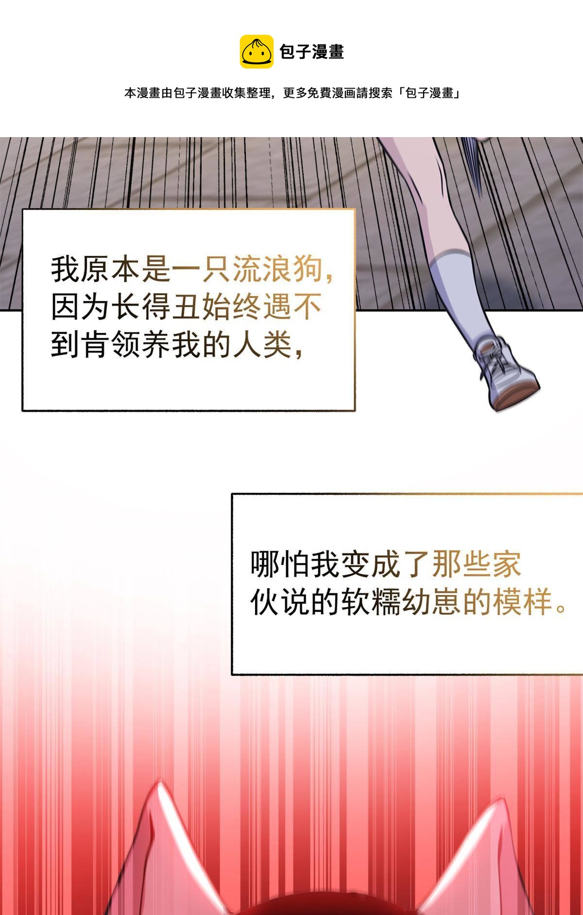 95 邪物攻城，好多叛徒64