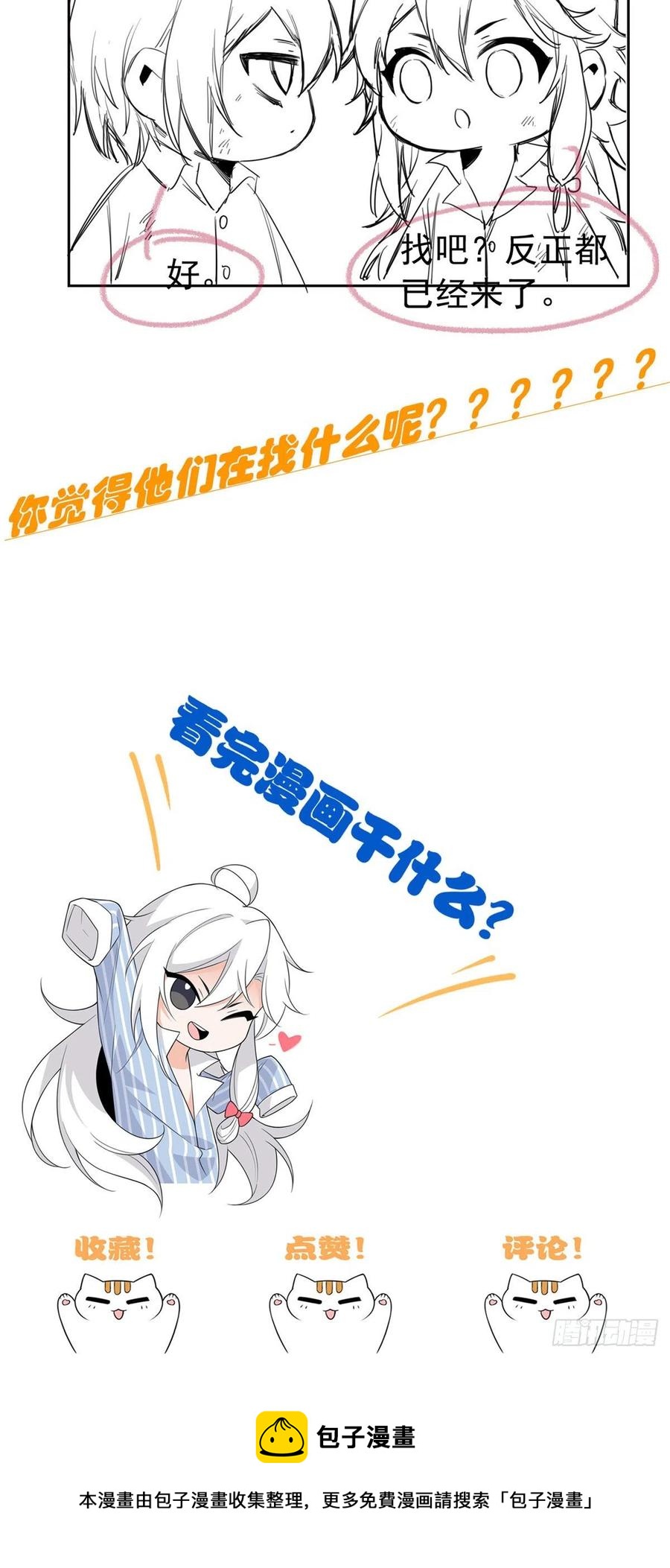 68 攻城提前，天书寄语44