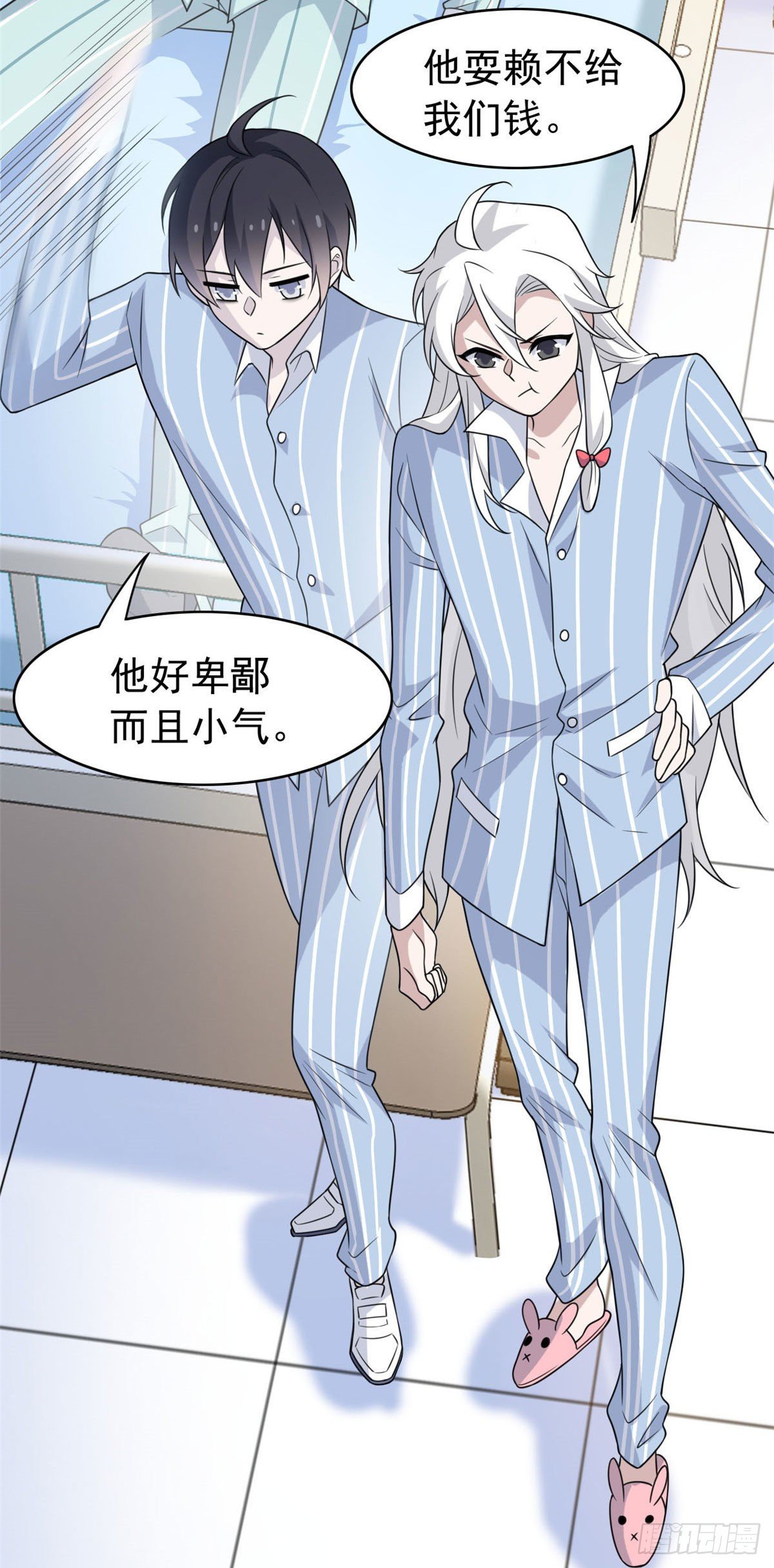 31 他好卑鄙，而且小气29