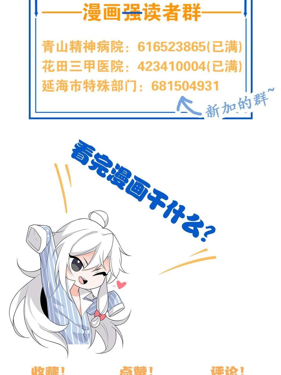 77-以爲很强，战力爲71