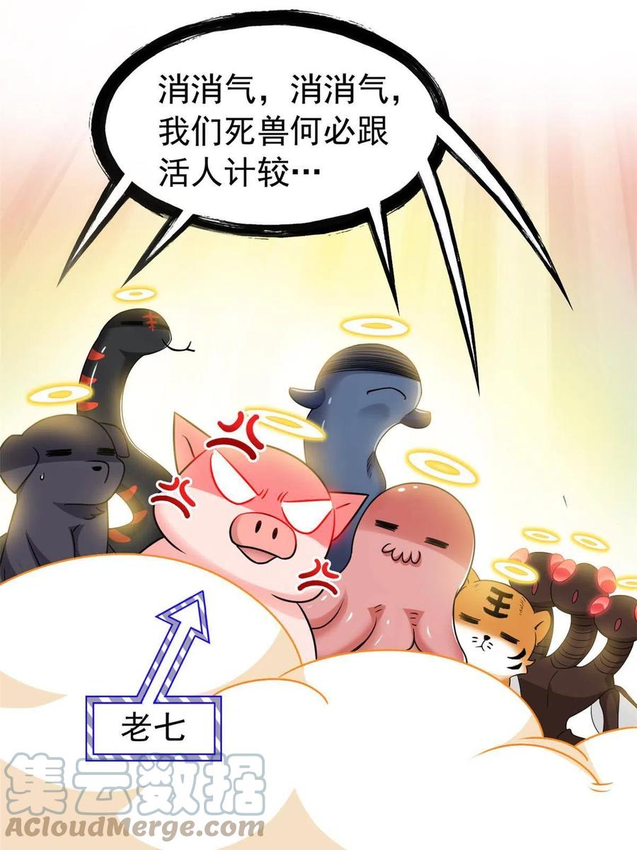 83 鸡果然鸡，臭不要脸！27