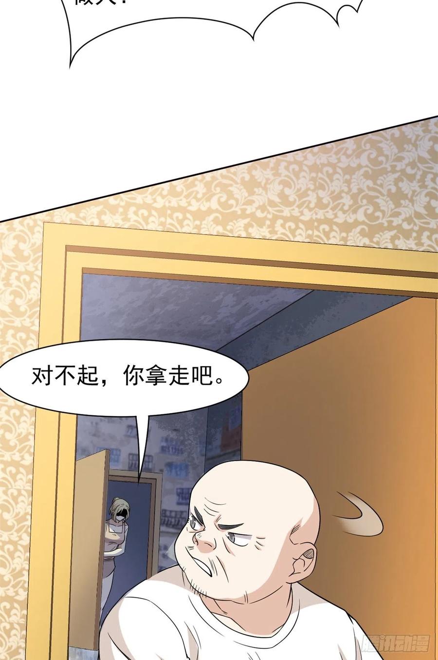 71 骗我年卡，骗我感情29