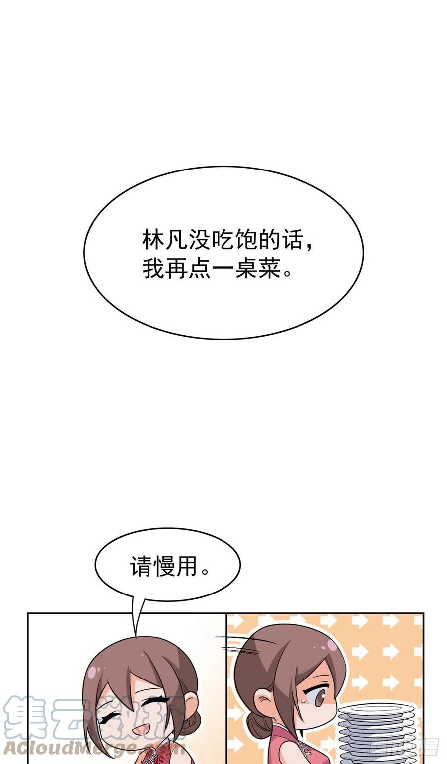 53 阿巴阿巴，玩不起啊12