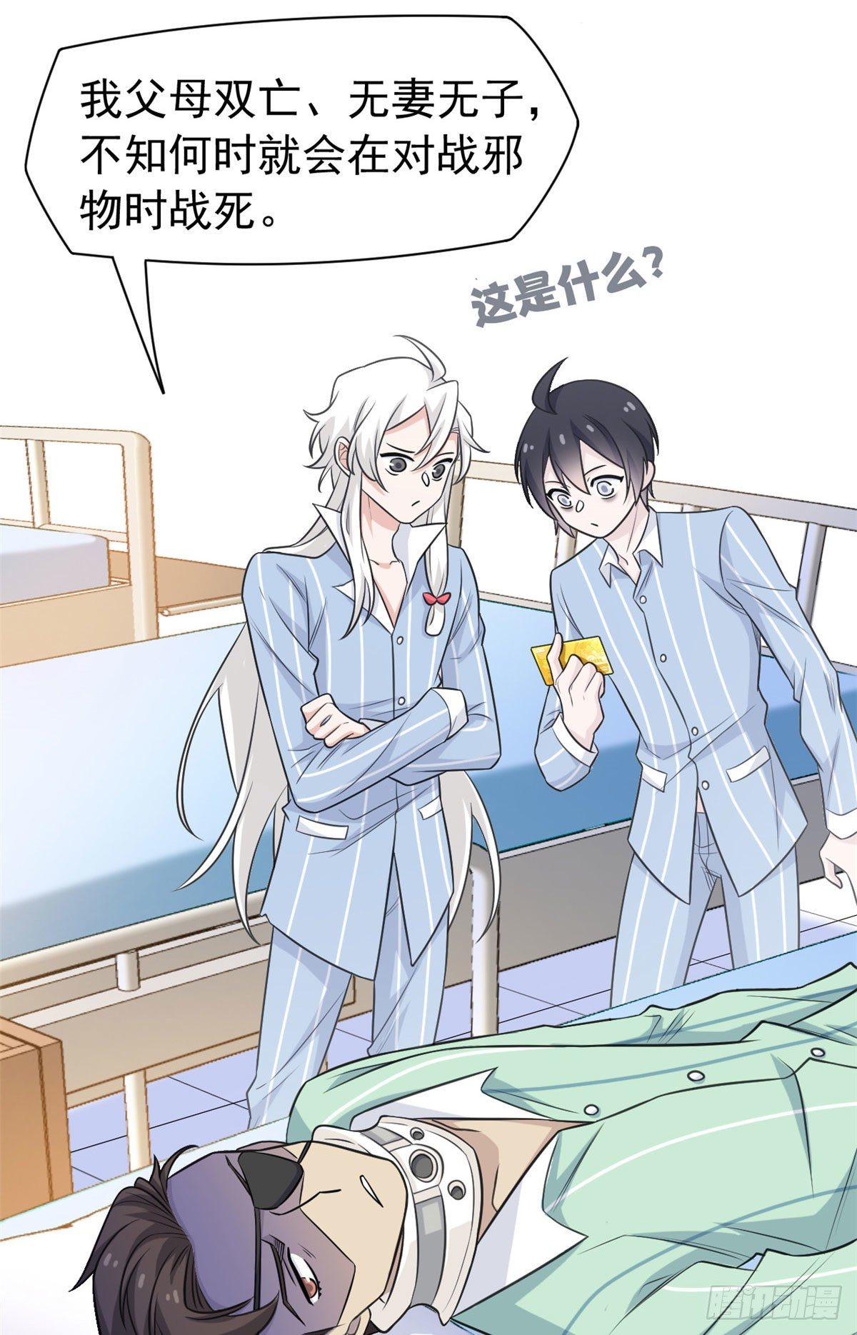 31 他好卑鄙，而且小气24