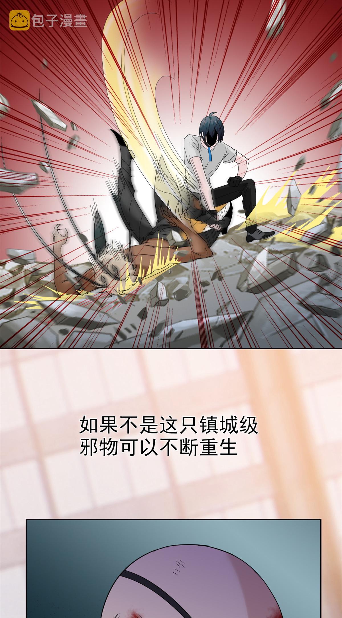 116 你害怕点，都不正常7