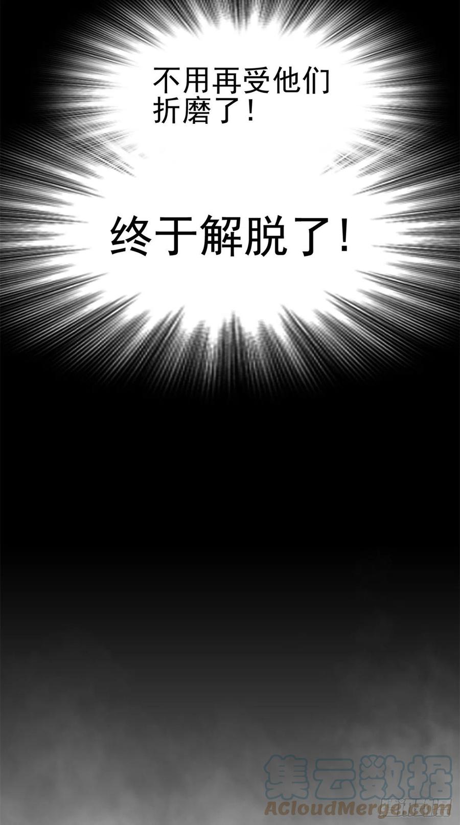 55 以爲解脱，高兴早了36