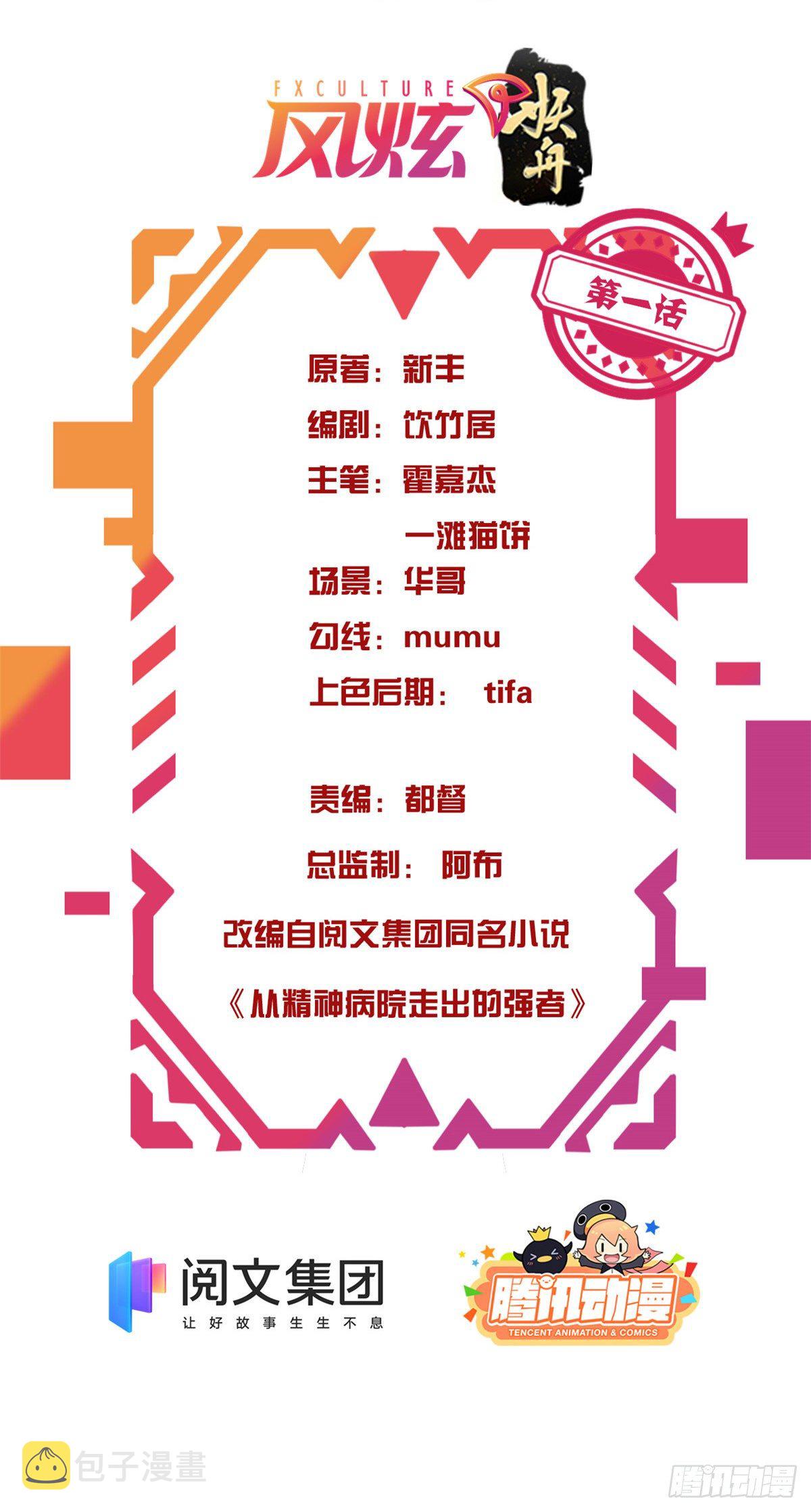 01 青山精神病院1