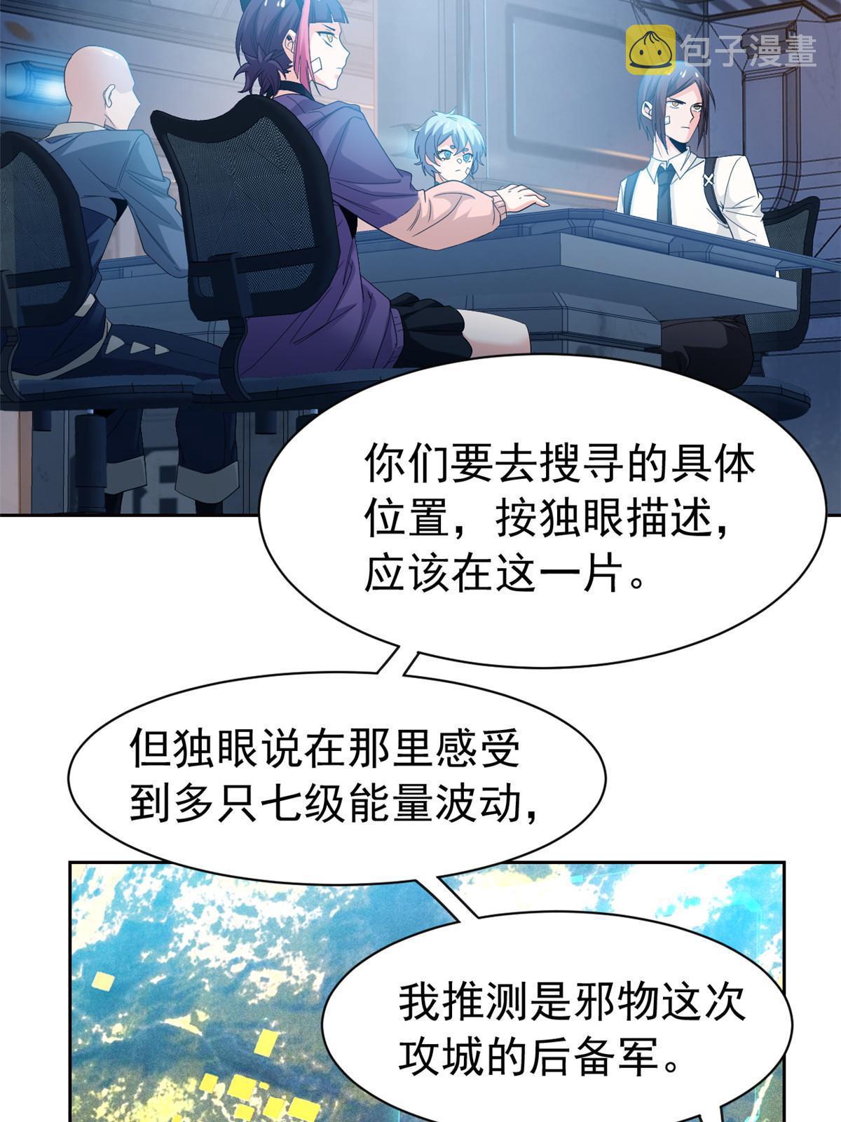 121 做个人吧！你别过来！5