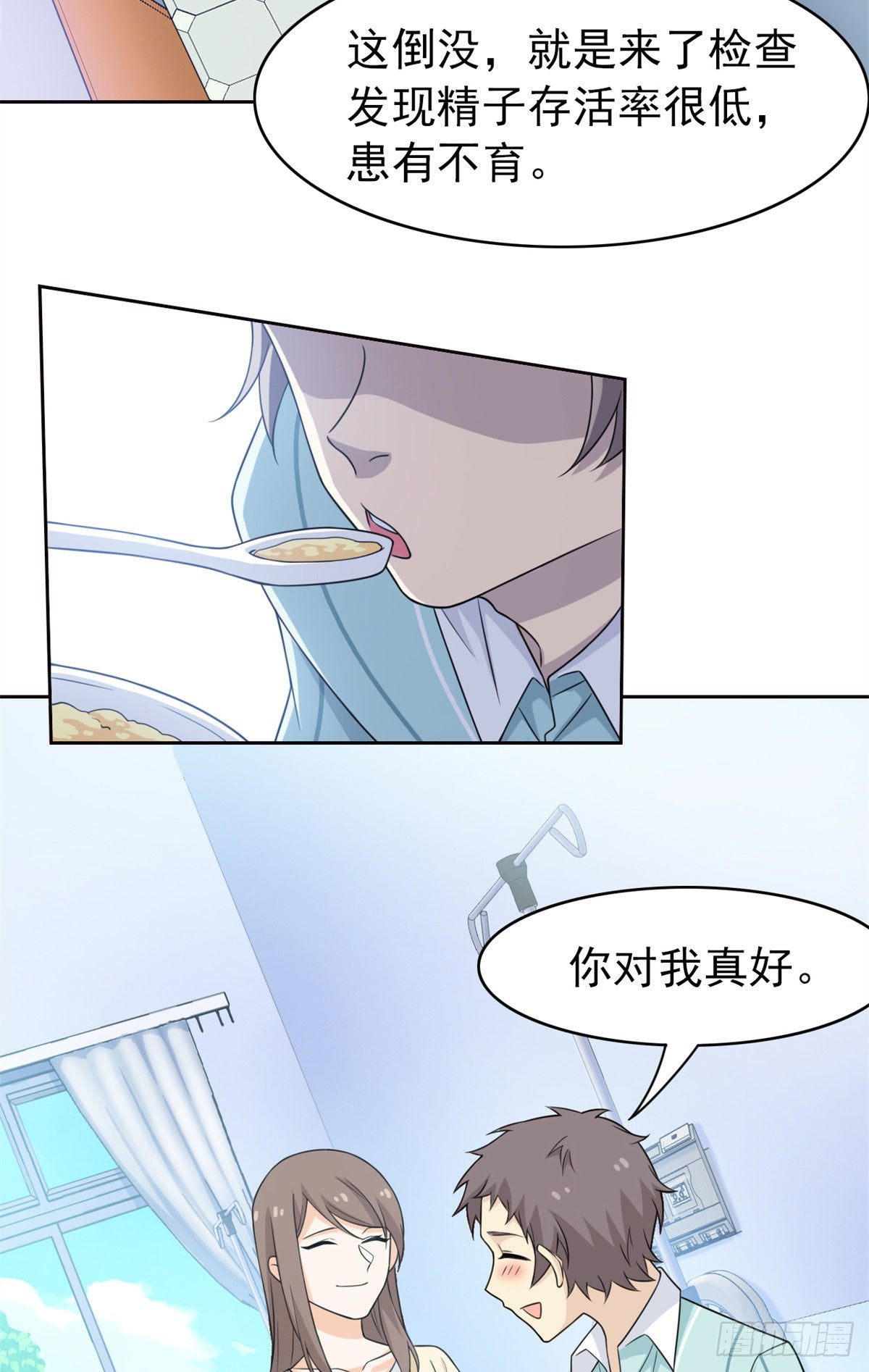 29 身爲医生，怎可如此20