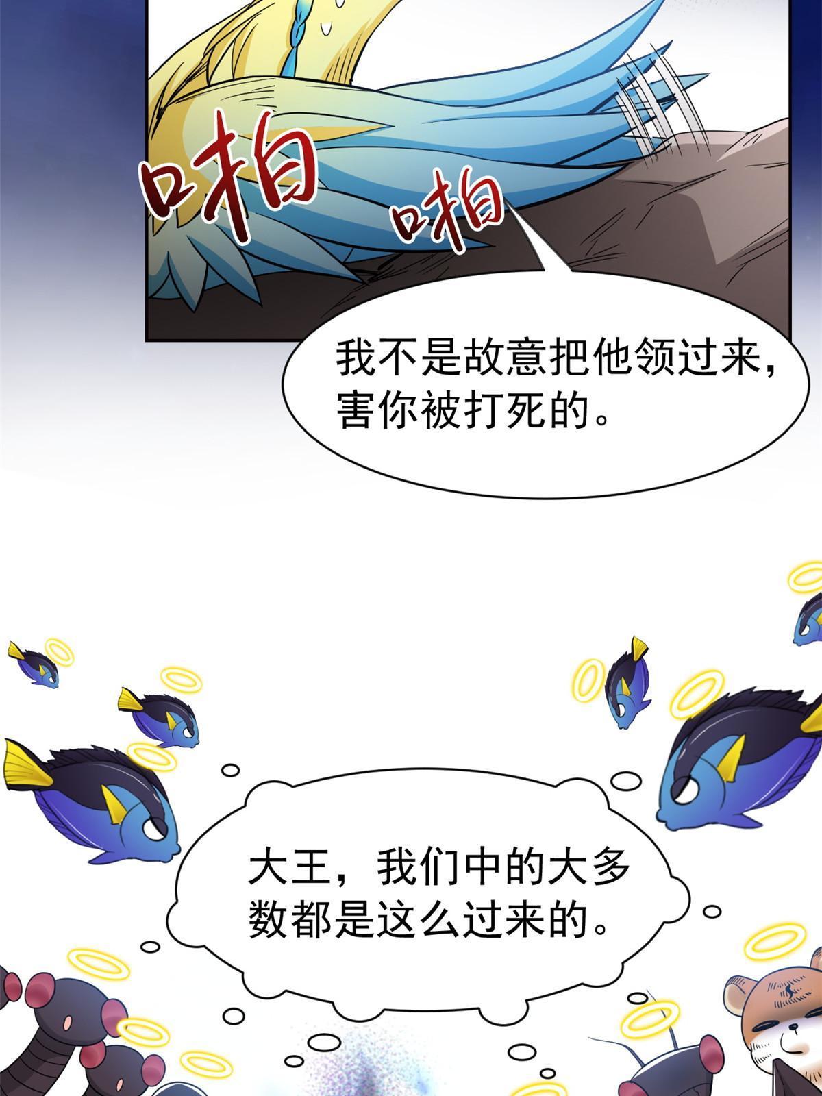 119 天理何在，展开说说！14