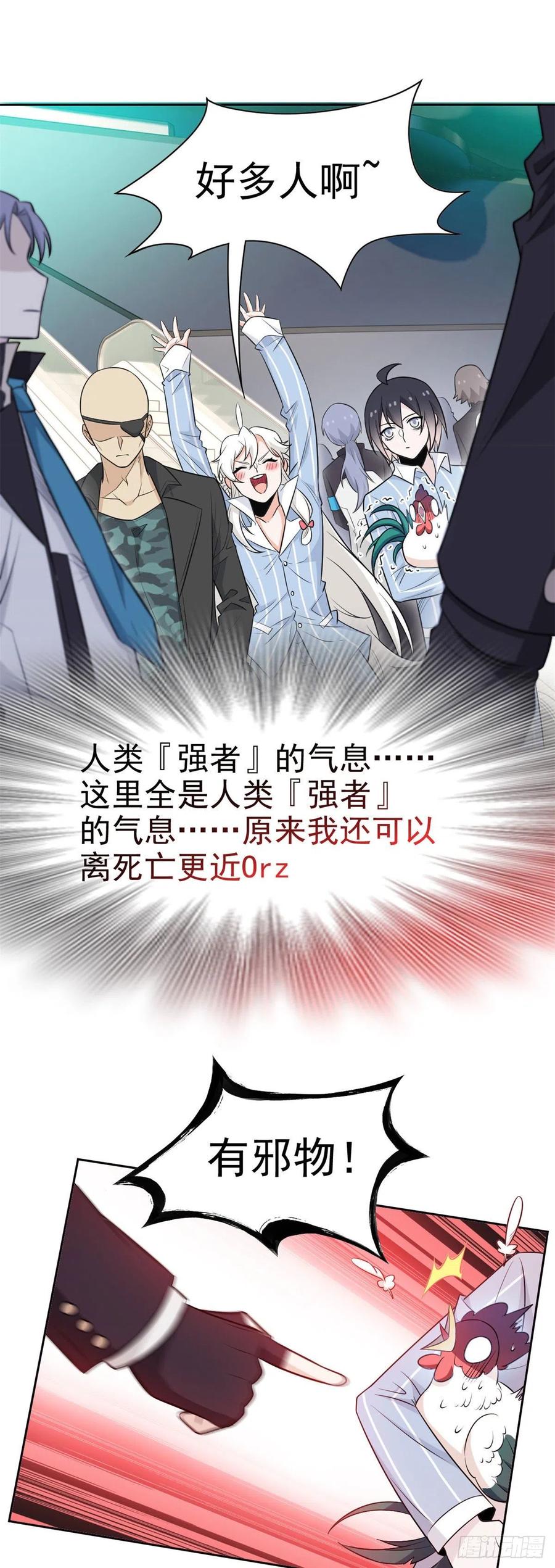 76 喜极而泣，不愧是他31