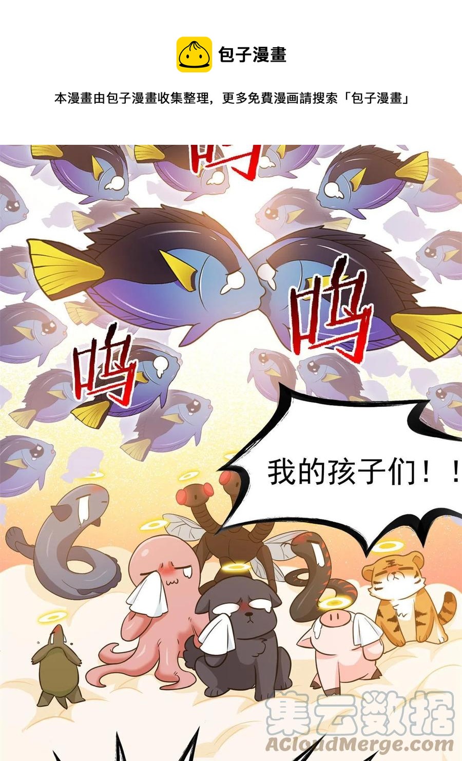 86 一定信我！叛徒去死36