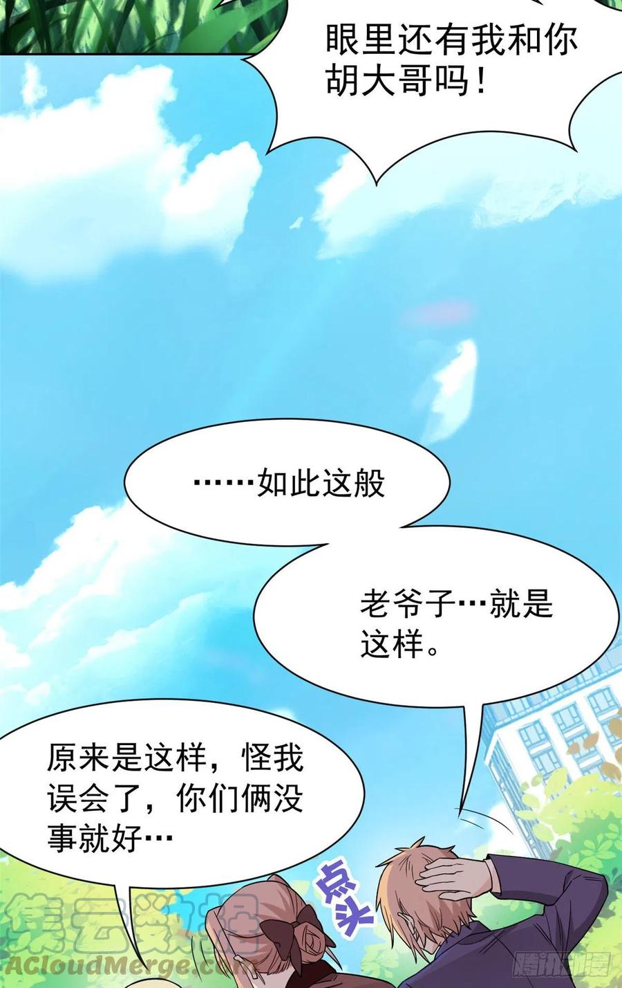 59 真的要打，下手轻点20