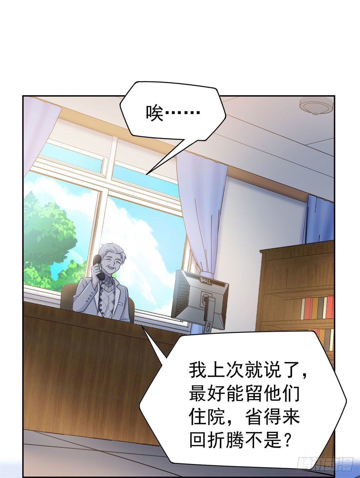 29 身爲医生，怎可如此8