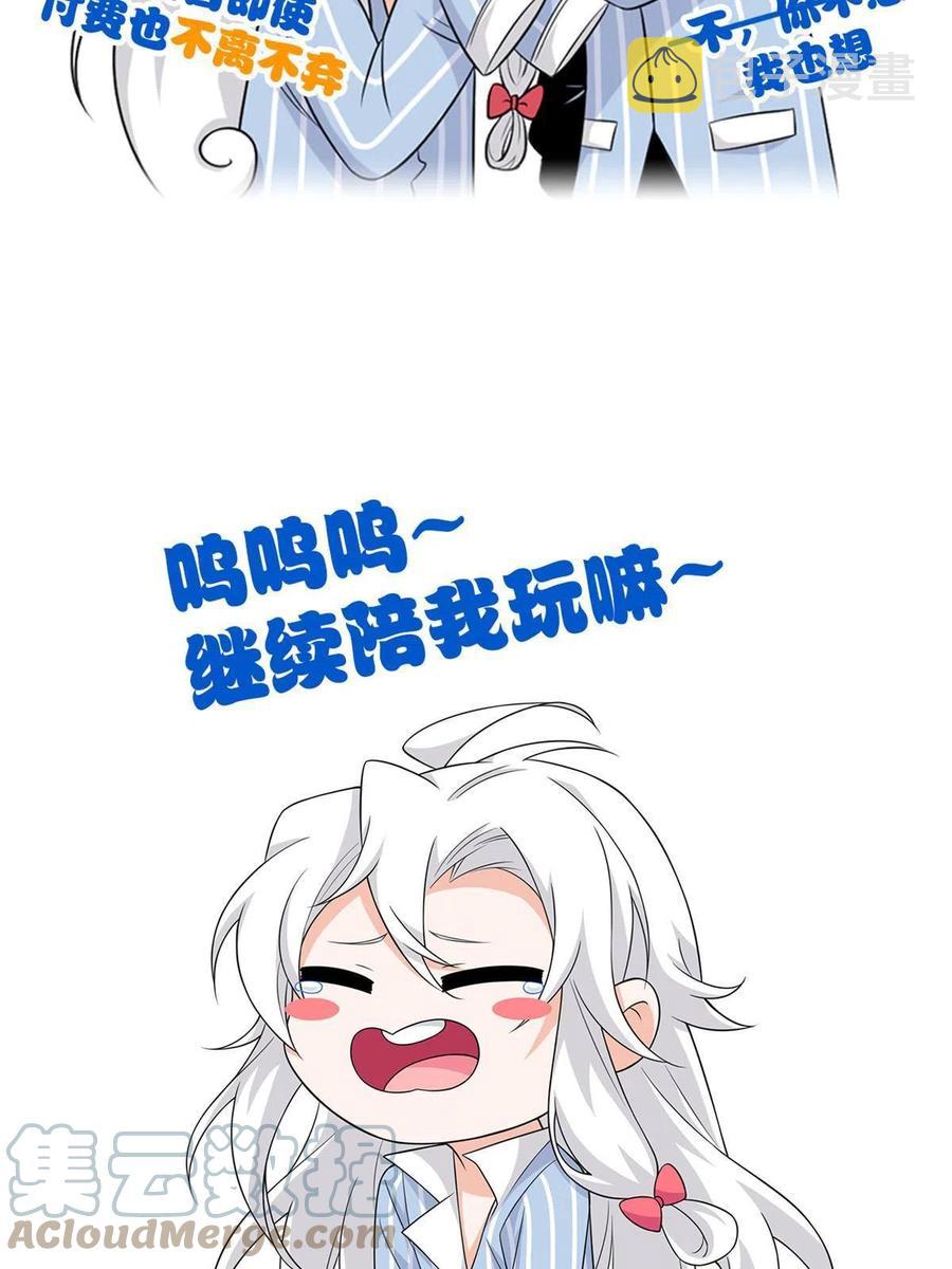 85 不太正经，阉了它吧70