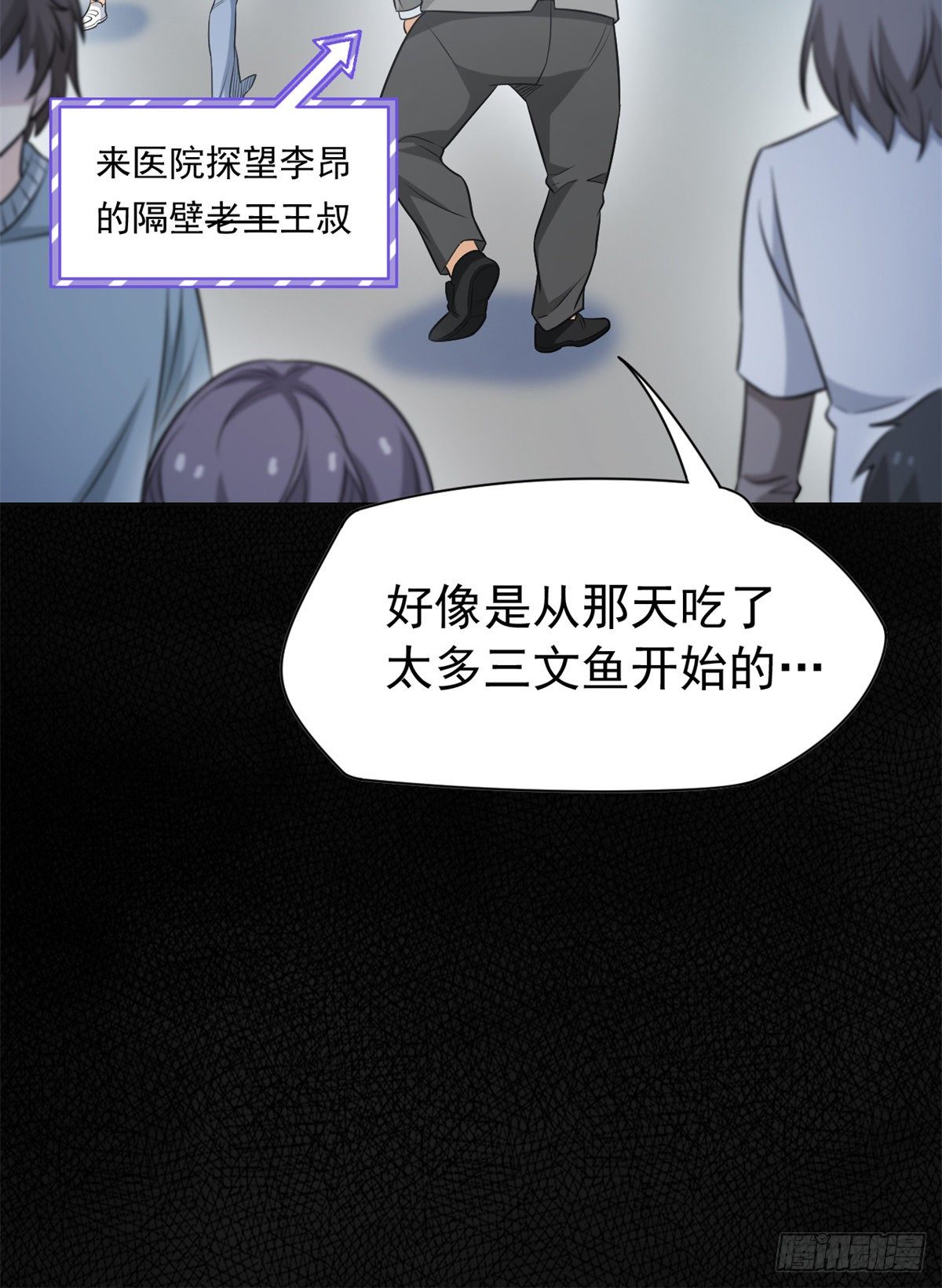 44 隔壁老王，踏上归途33