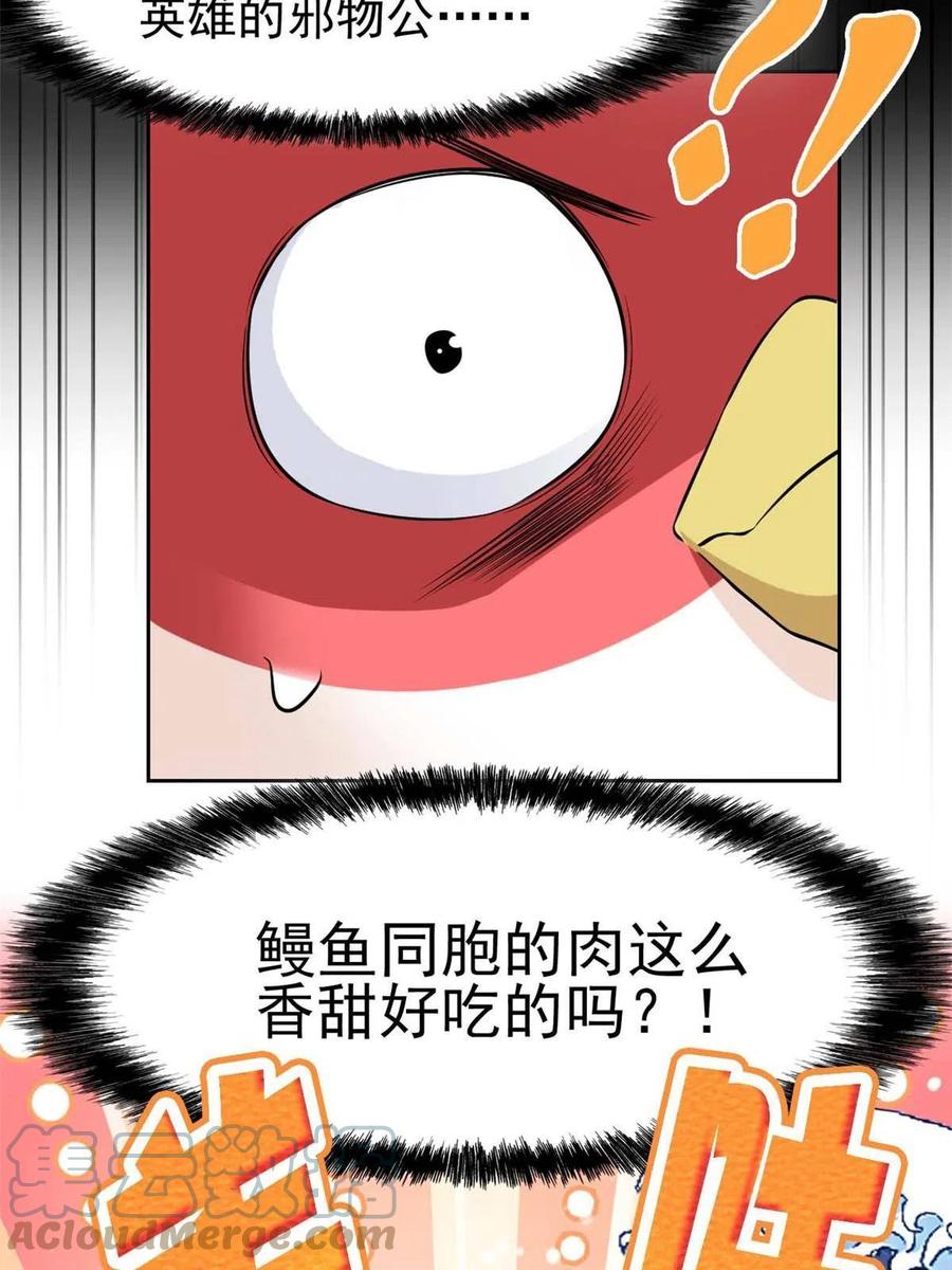 81 叛徒公鸡，你个辣鸡18