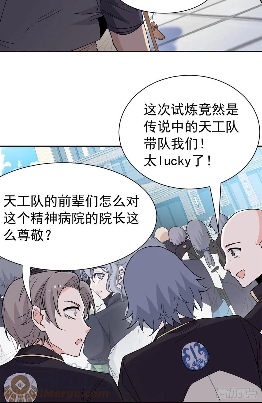 57 院长不安，院长爱过30