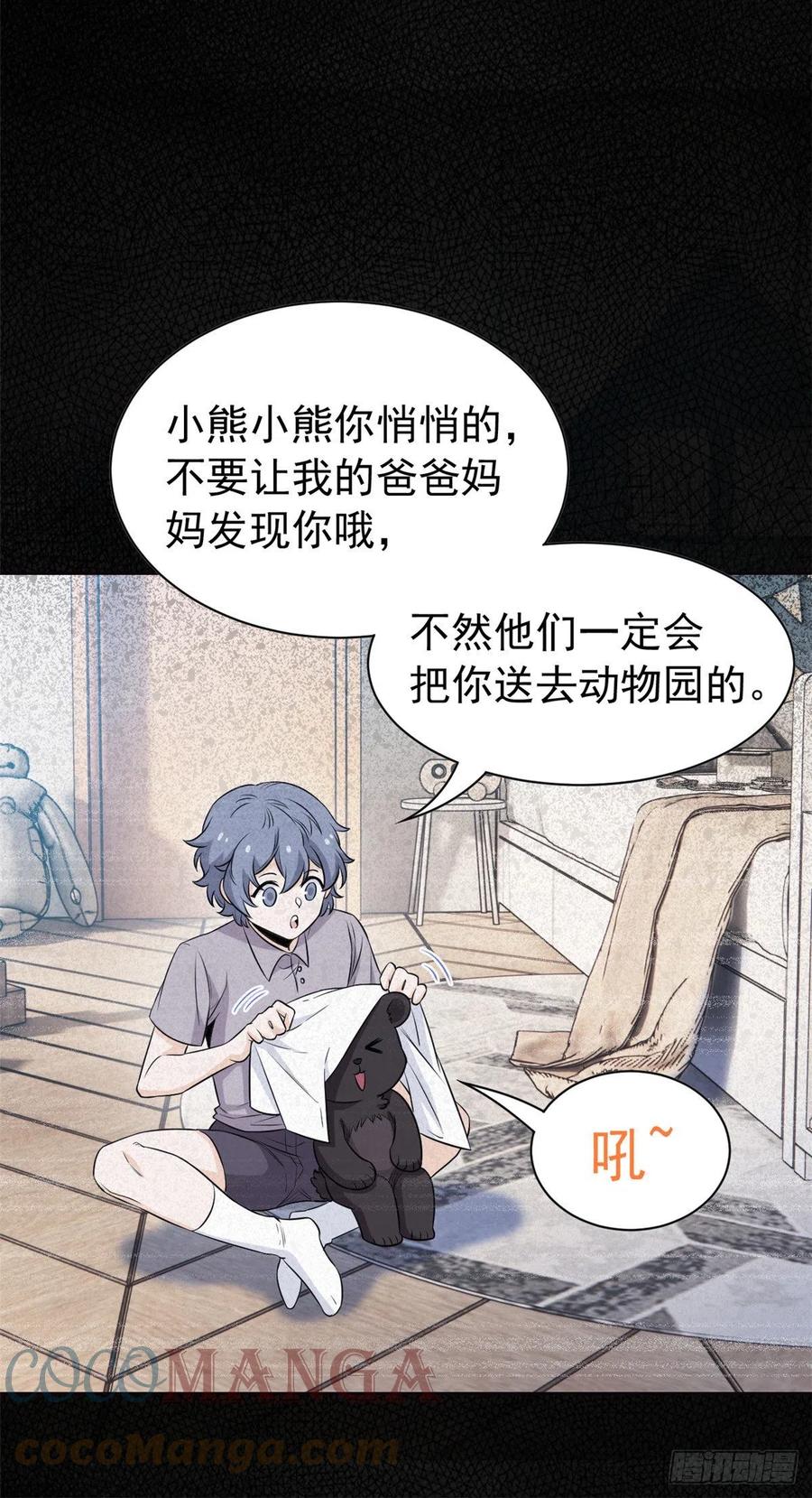 62 狂虎恐怕，回不去了16