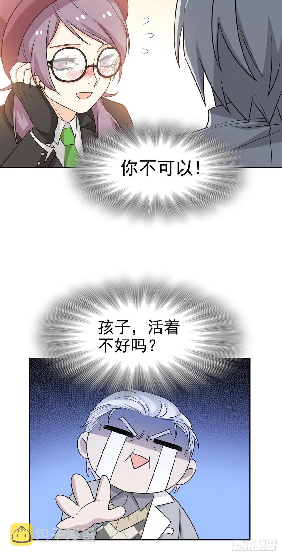 58 不必顾忌，伤不了我25
