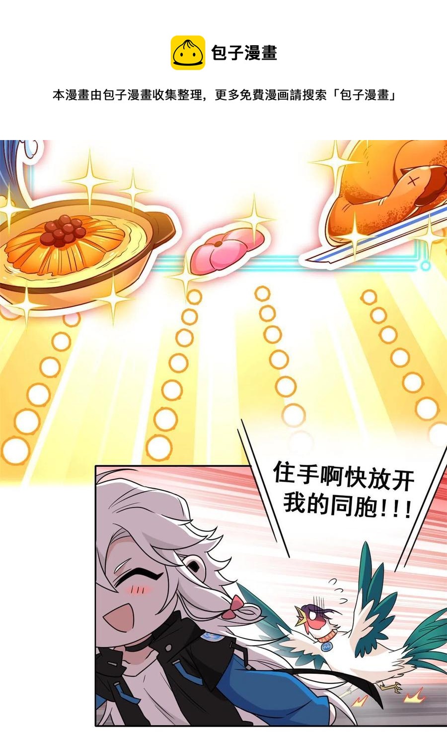 85 不太正经，阉了它吧20