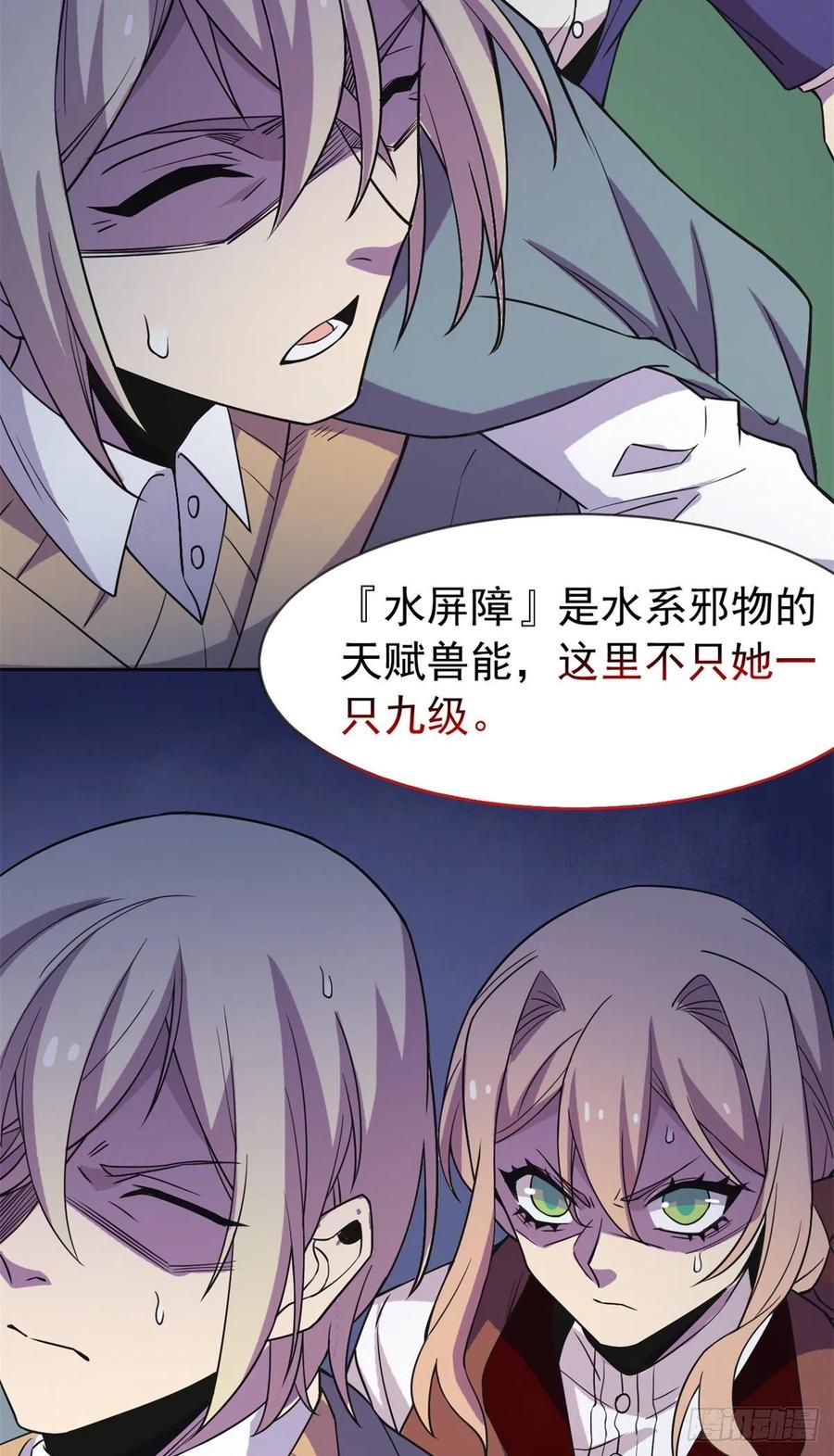 65 森林深处，晓风残乐13