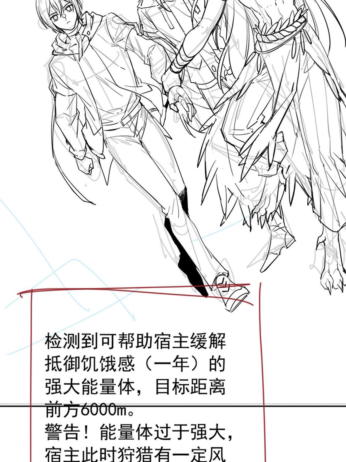 113 那谁好亮，从天而降69