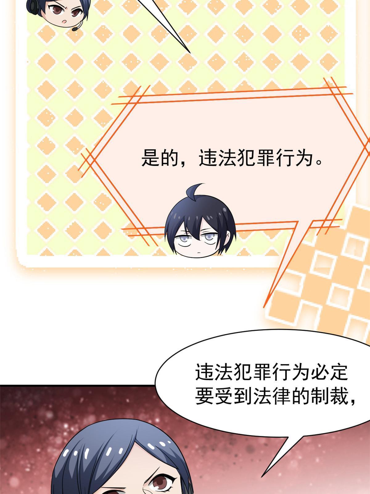 108 卧底只想，猫狗双全18