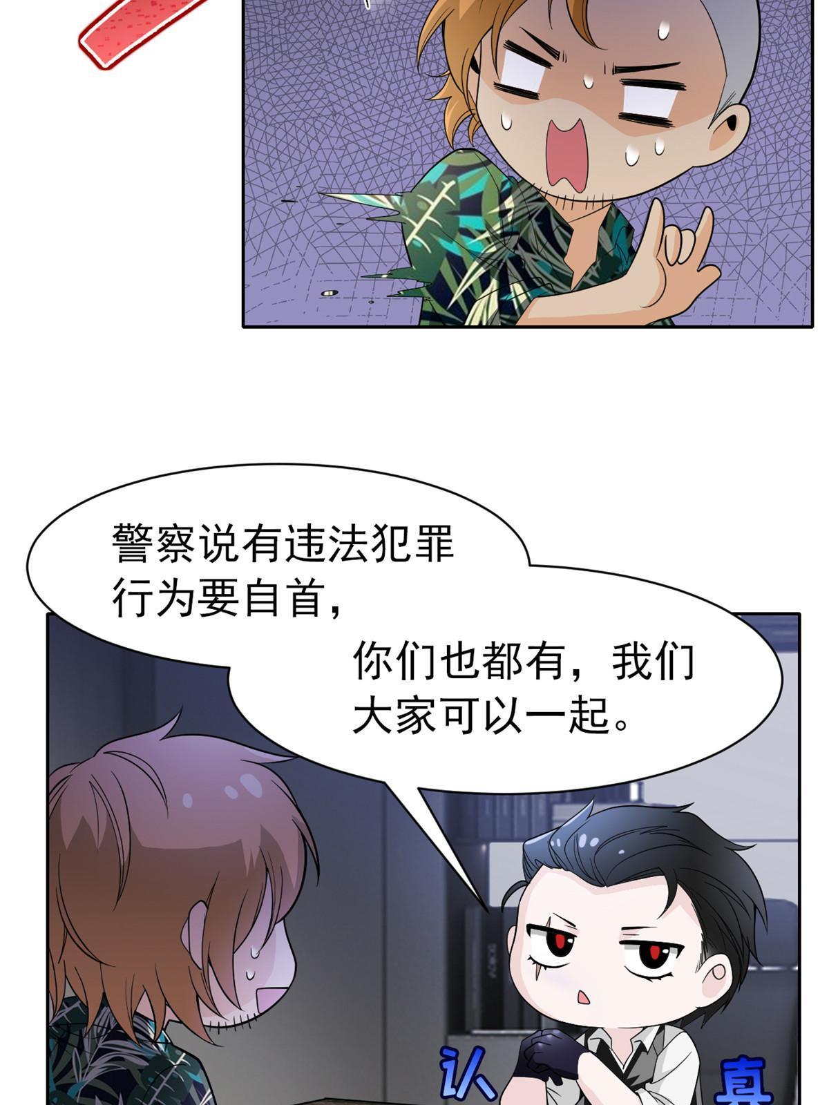 108 卧底只想，猫狗双全23