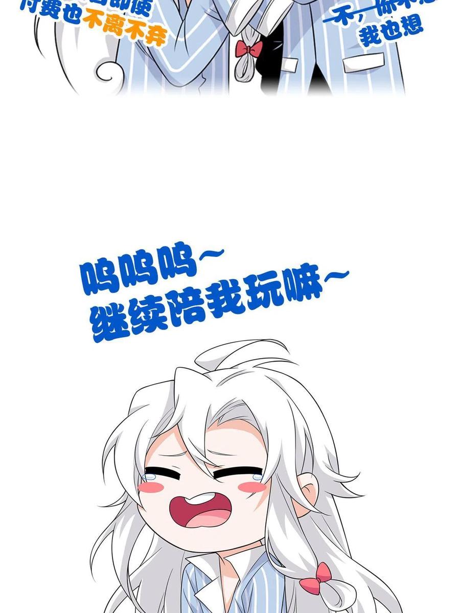 82 下蛋之仇，不共戴天66