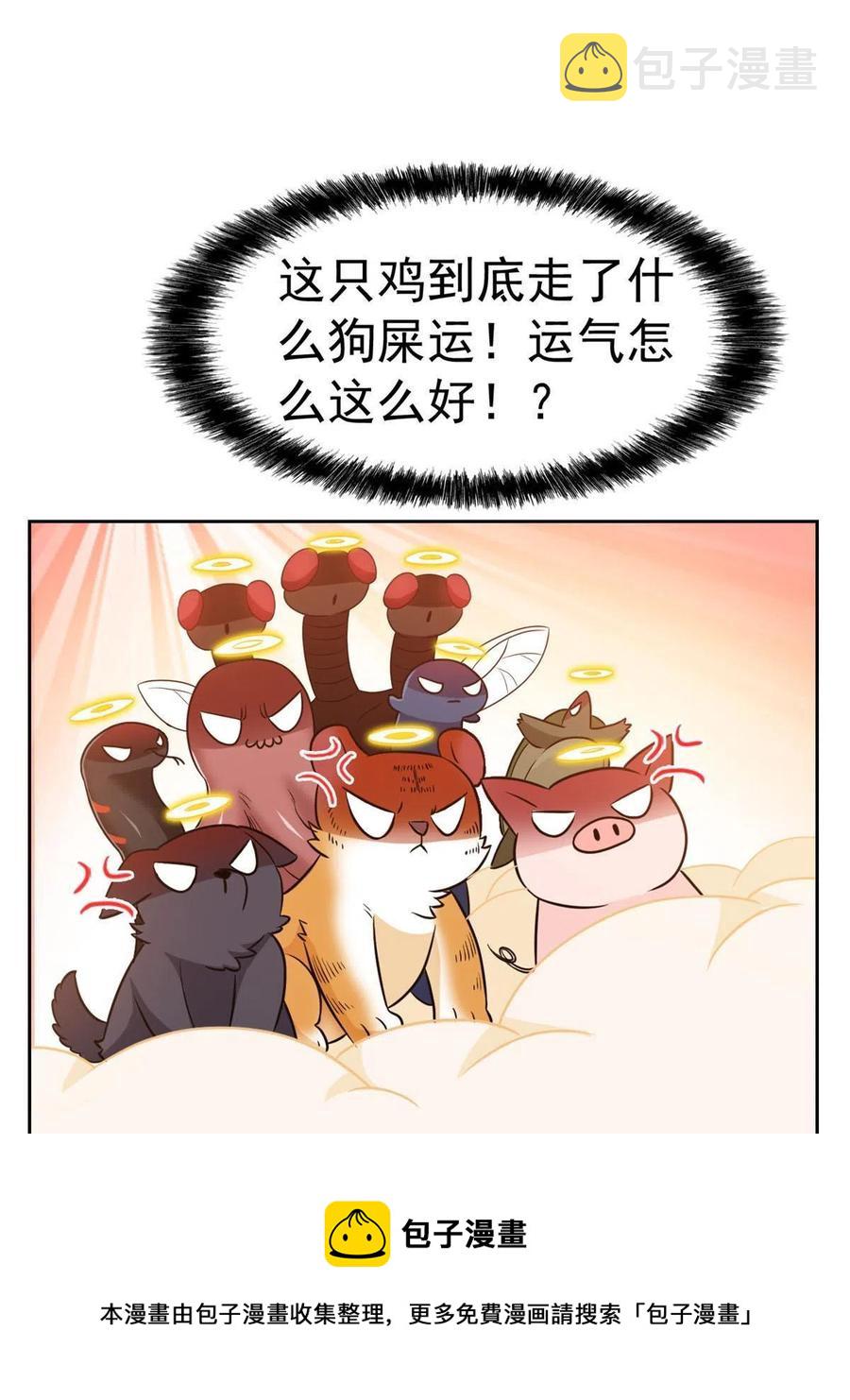 85 不太正经，阉了它吧56