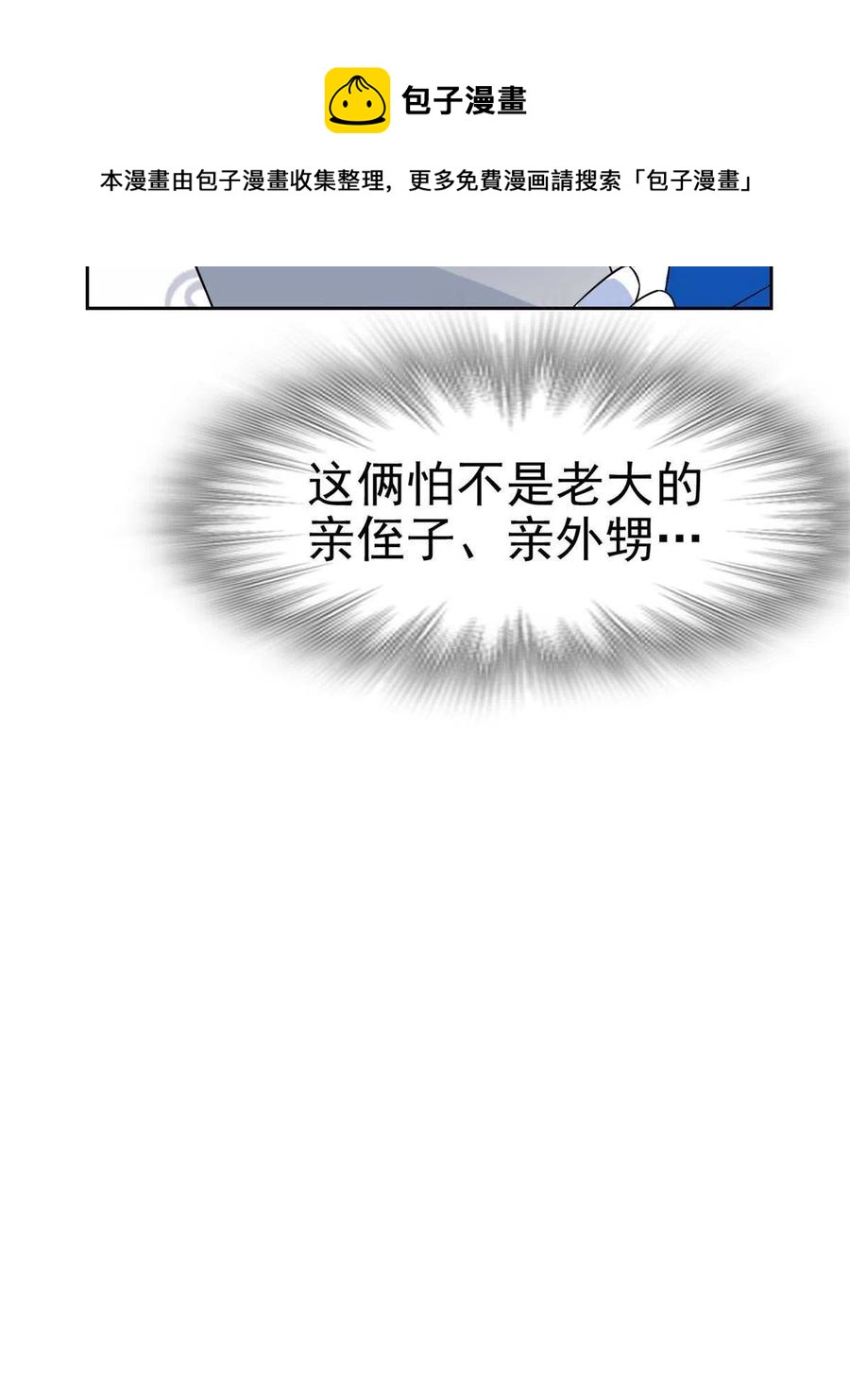 77-以爲很强，战力爲40