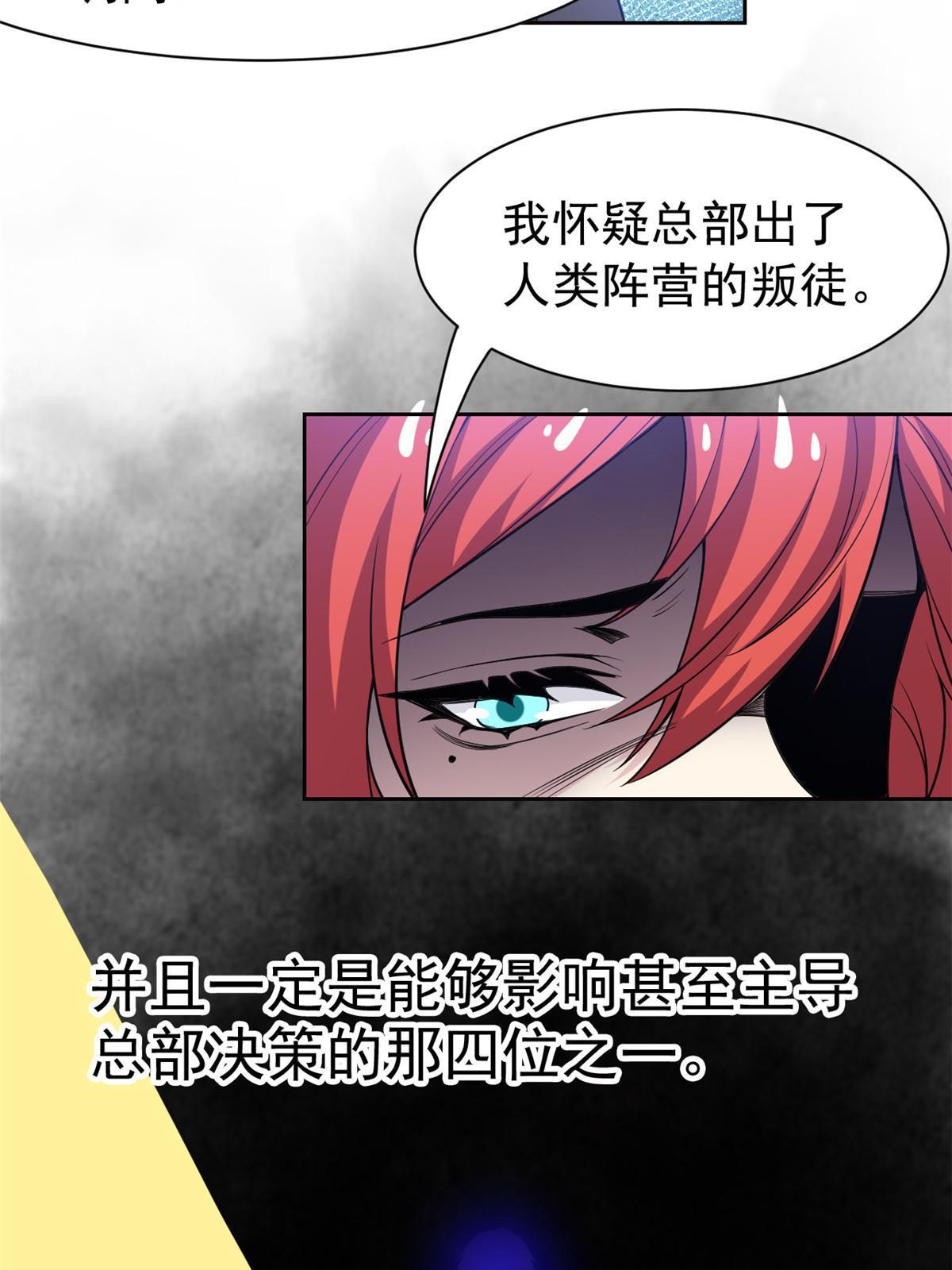113 那谁好亮，从天而降49