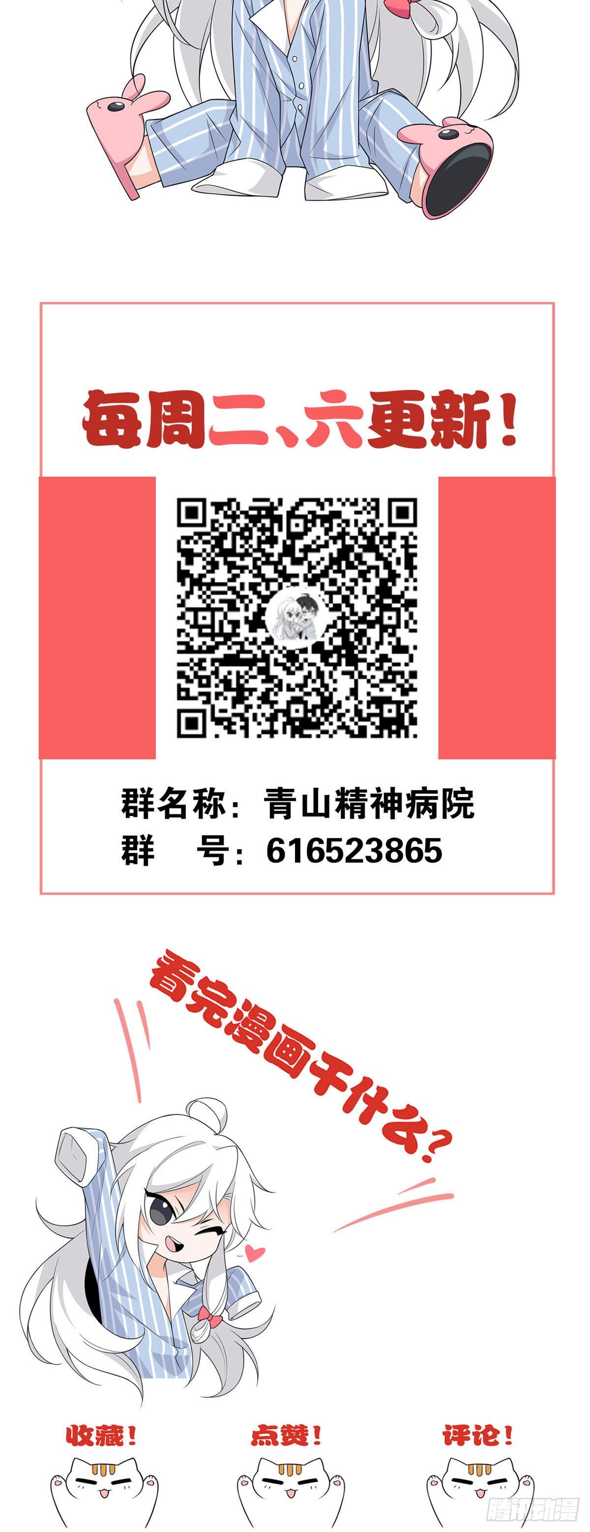11  可怕的学校35
