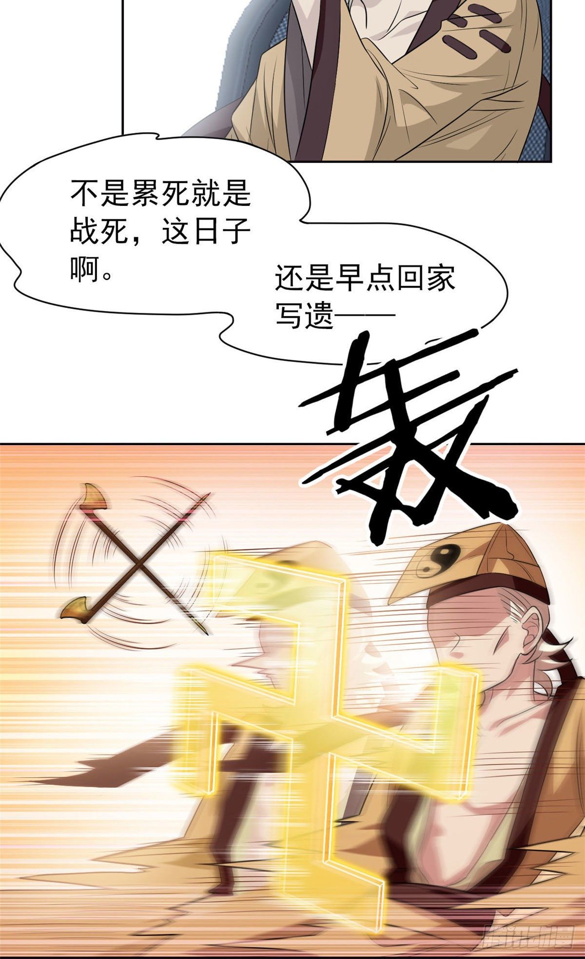17 邪物智商提升12