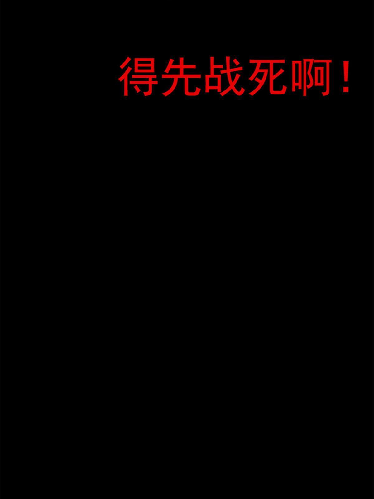 114 兽能逆天，不如放弃63