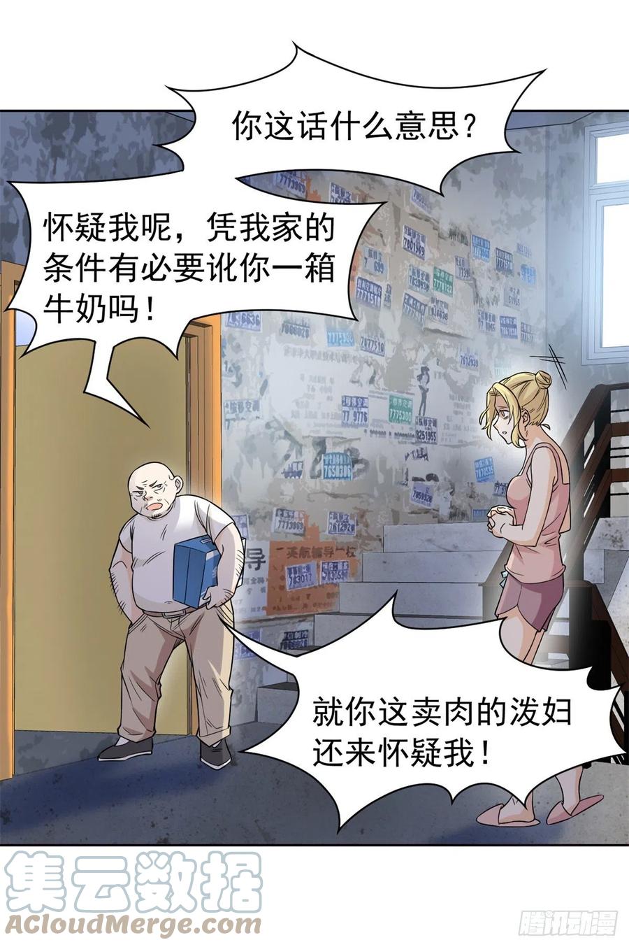 71 骗我年卡，骗我感情27