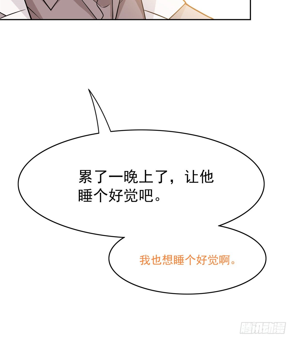 44 隔壁老王，踏上归途18