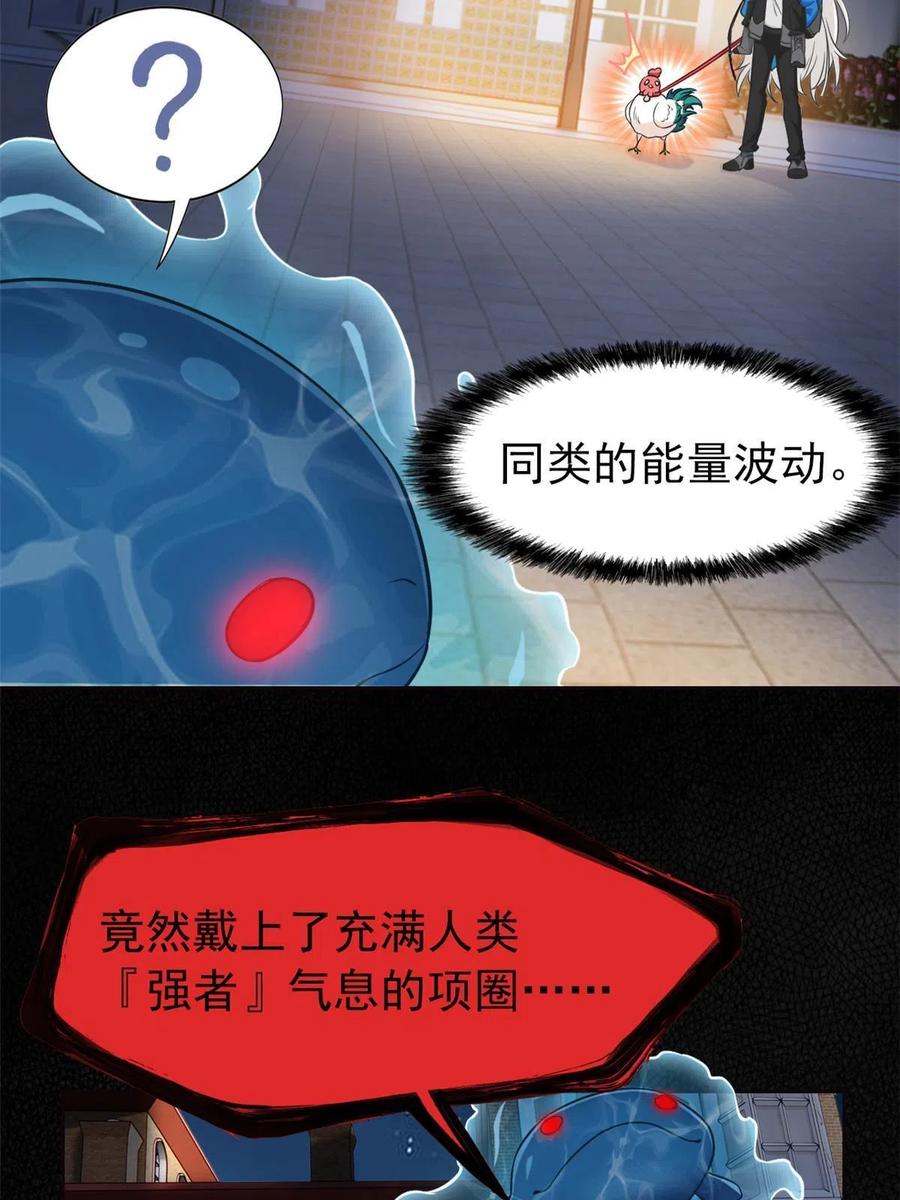 80 公鸡救我，在想办法11