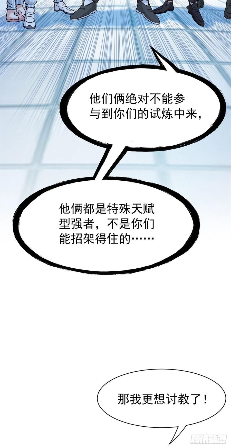 58 不必顾忌，伤不了我29