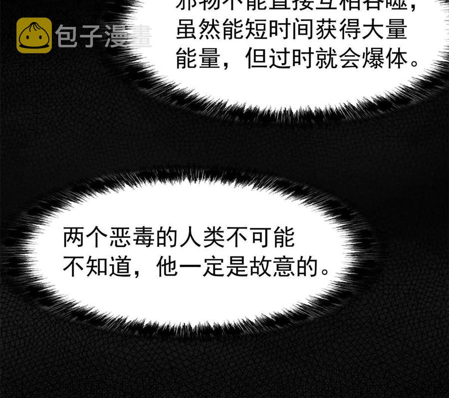 81 叛徒公鸡，你个辣鸡14