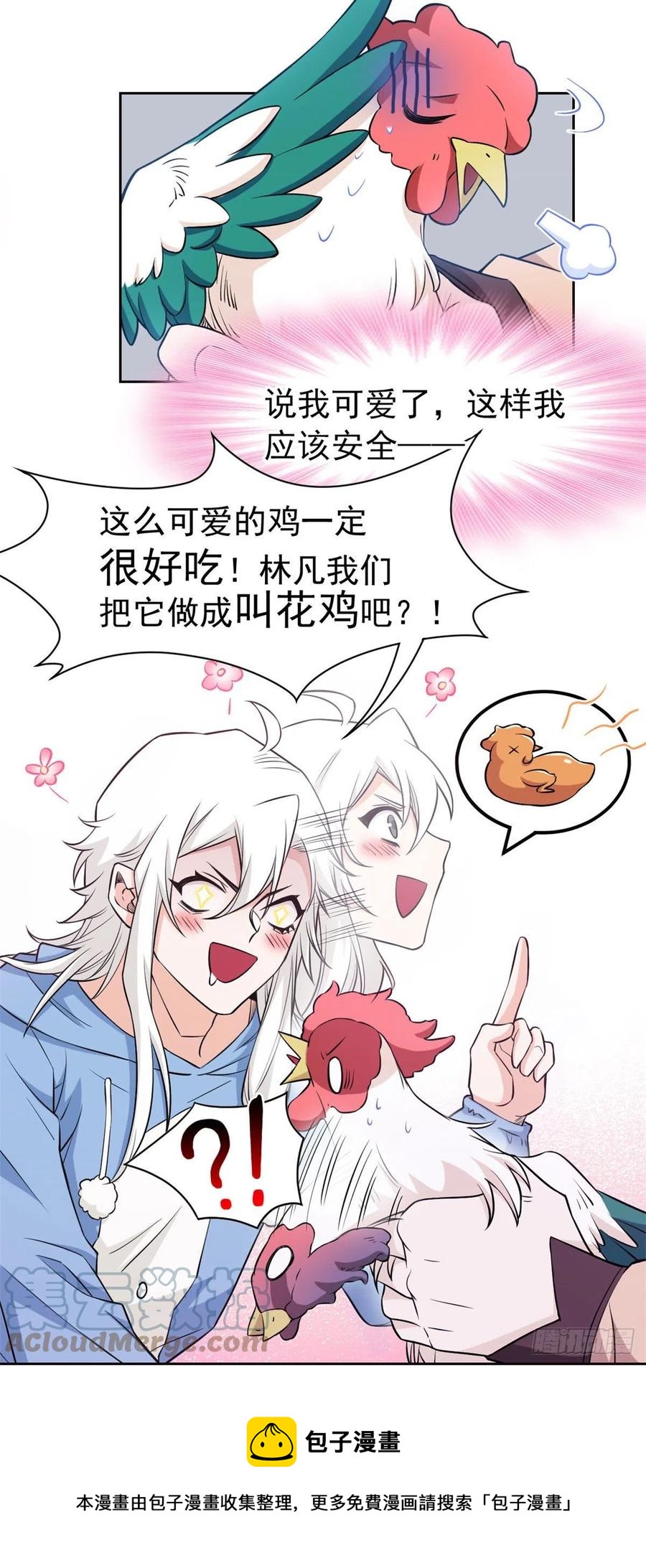 74 不是母鸡，不会屈服12